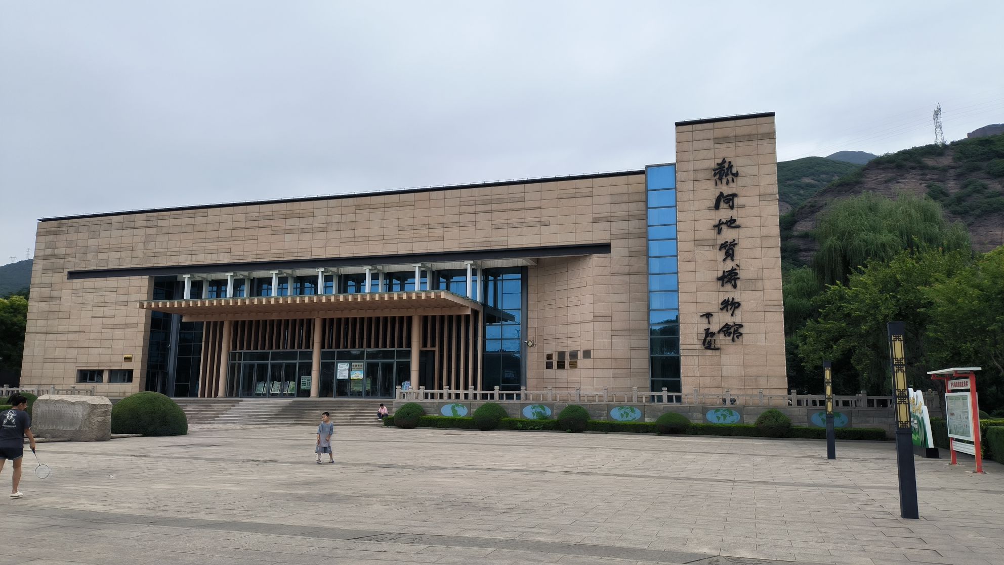 承德丹霞地貌国家地质公园旅行图片 1