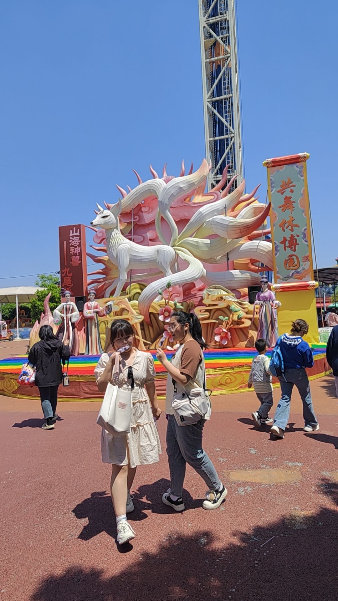 镇江开心休博园旅行图片 1