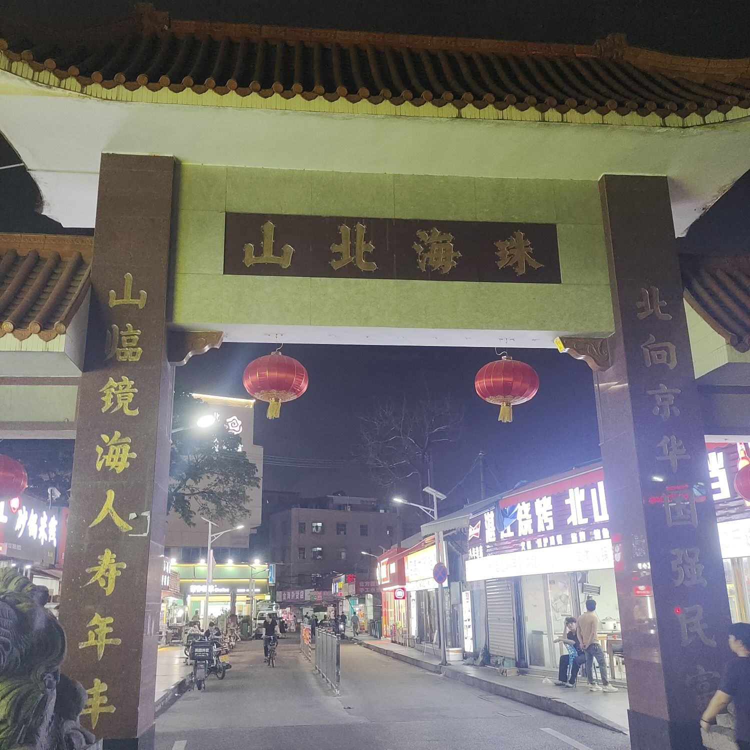 北山牌坊旅行图片 1