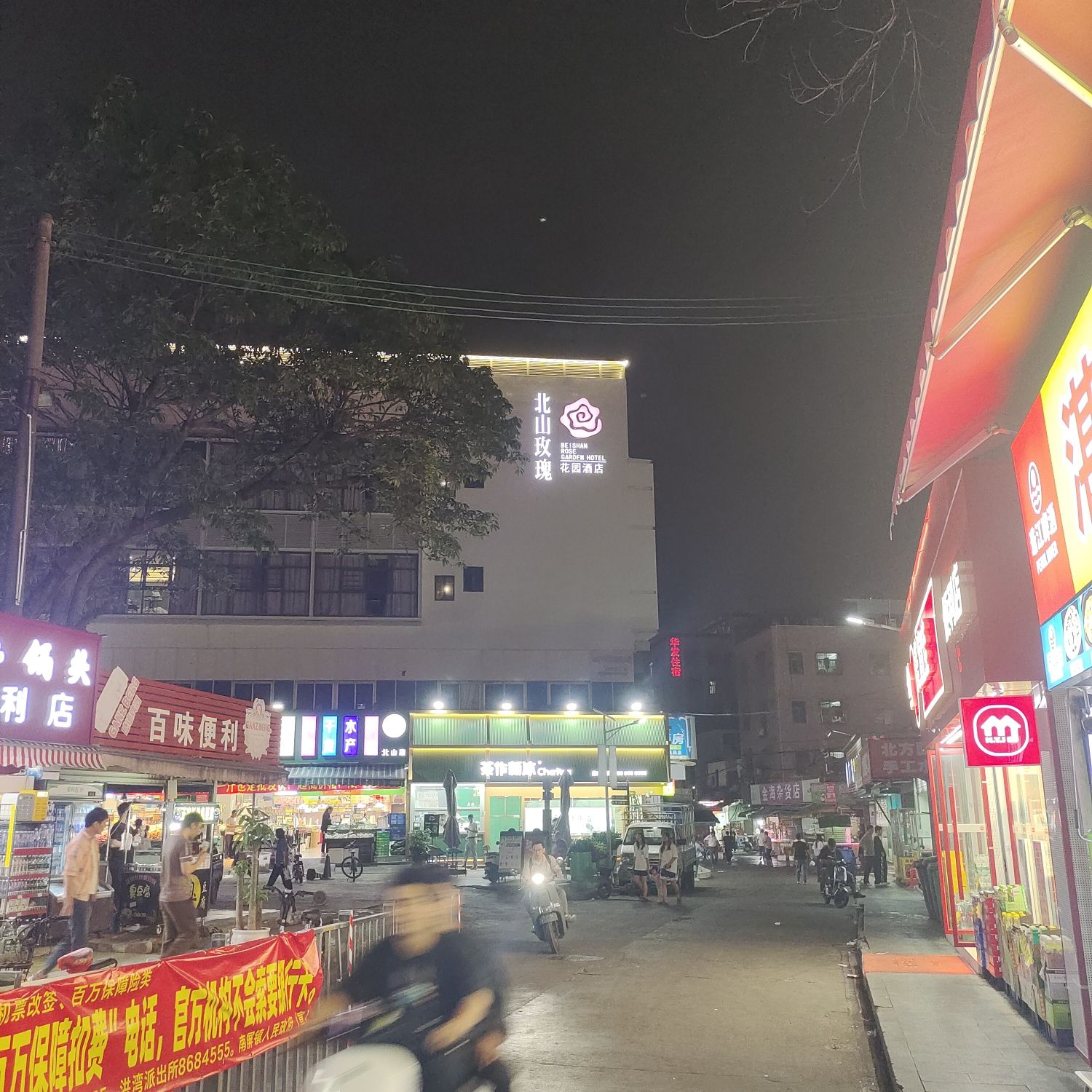 北山牌坊旅行图片 3