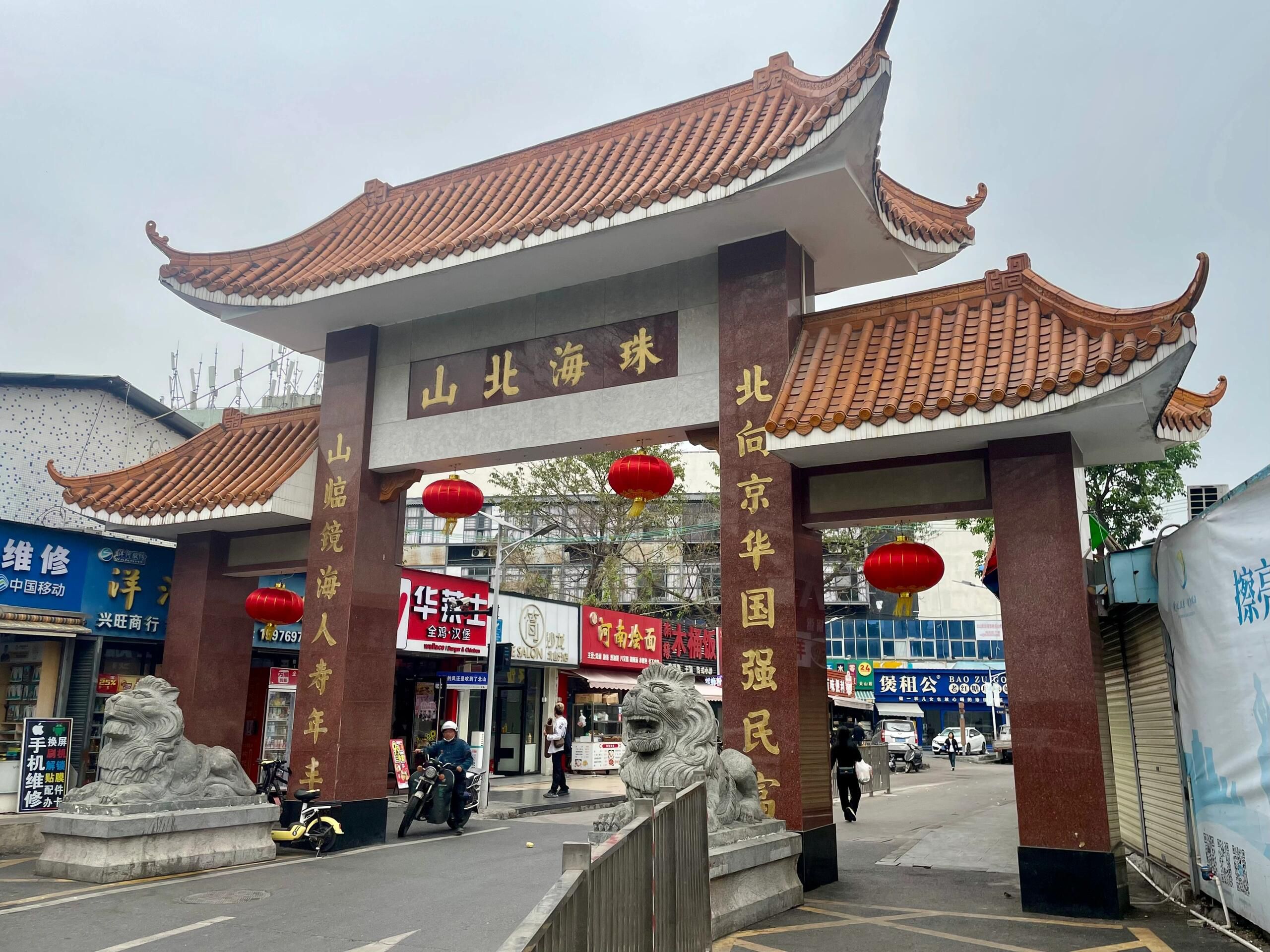 北山牌坊旅行图片 1