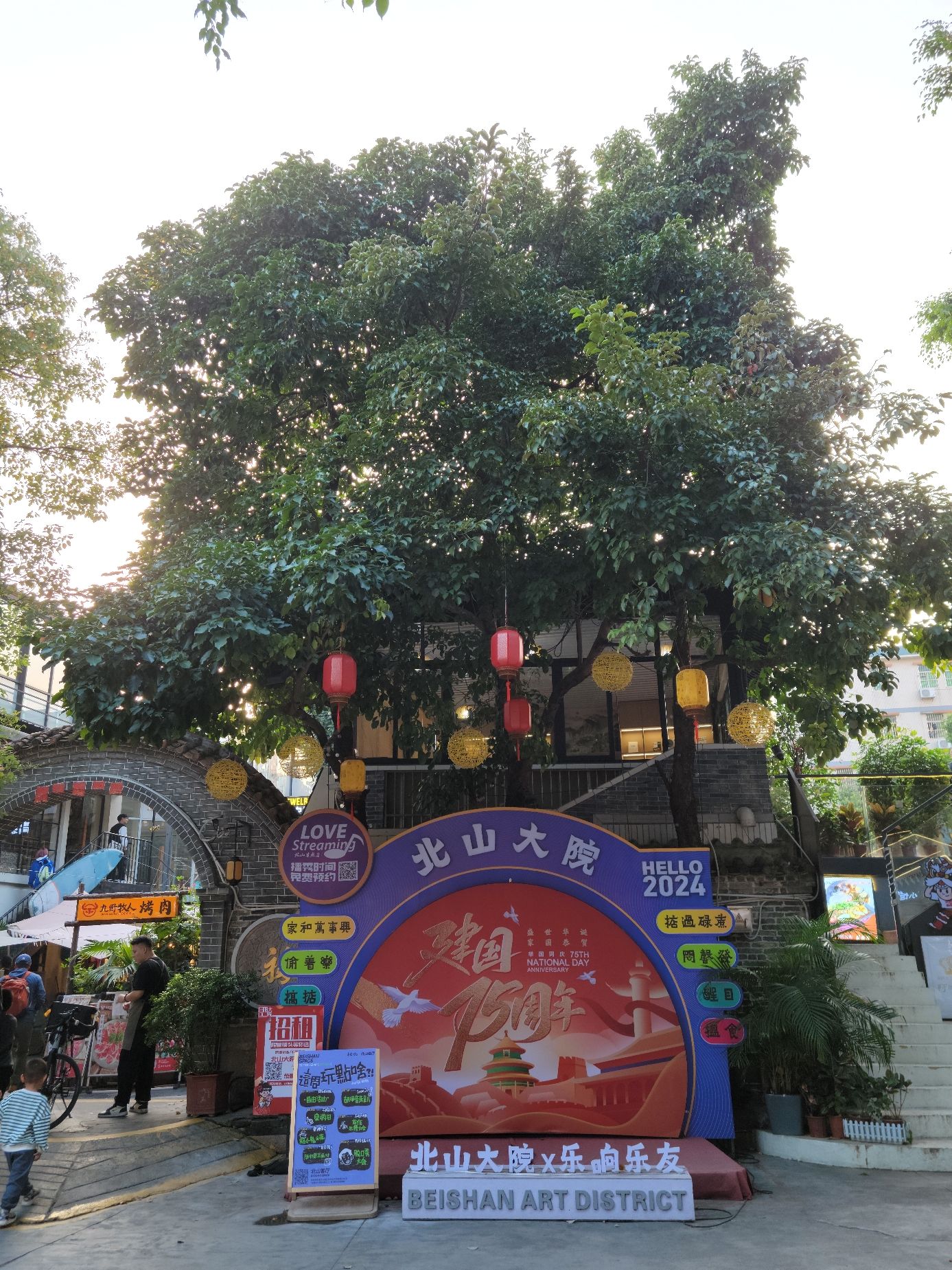 北山牌坊旅行图片 3