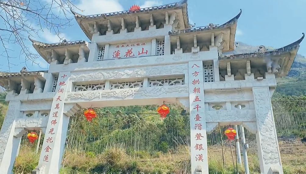 都阳莲花山旅行图片 1