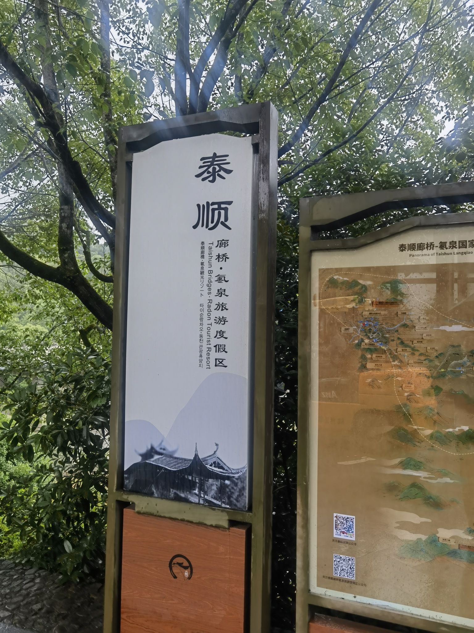 泰顺廊桥文化园旅行图片 2