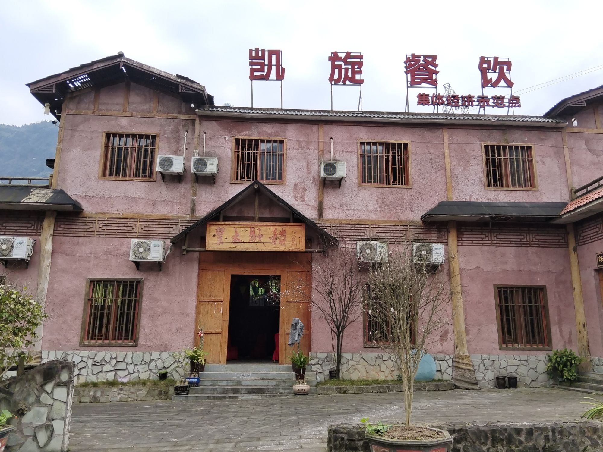 转石奇观景区旅行图片 1