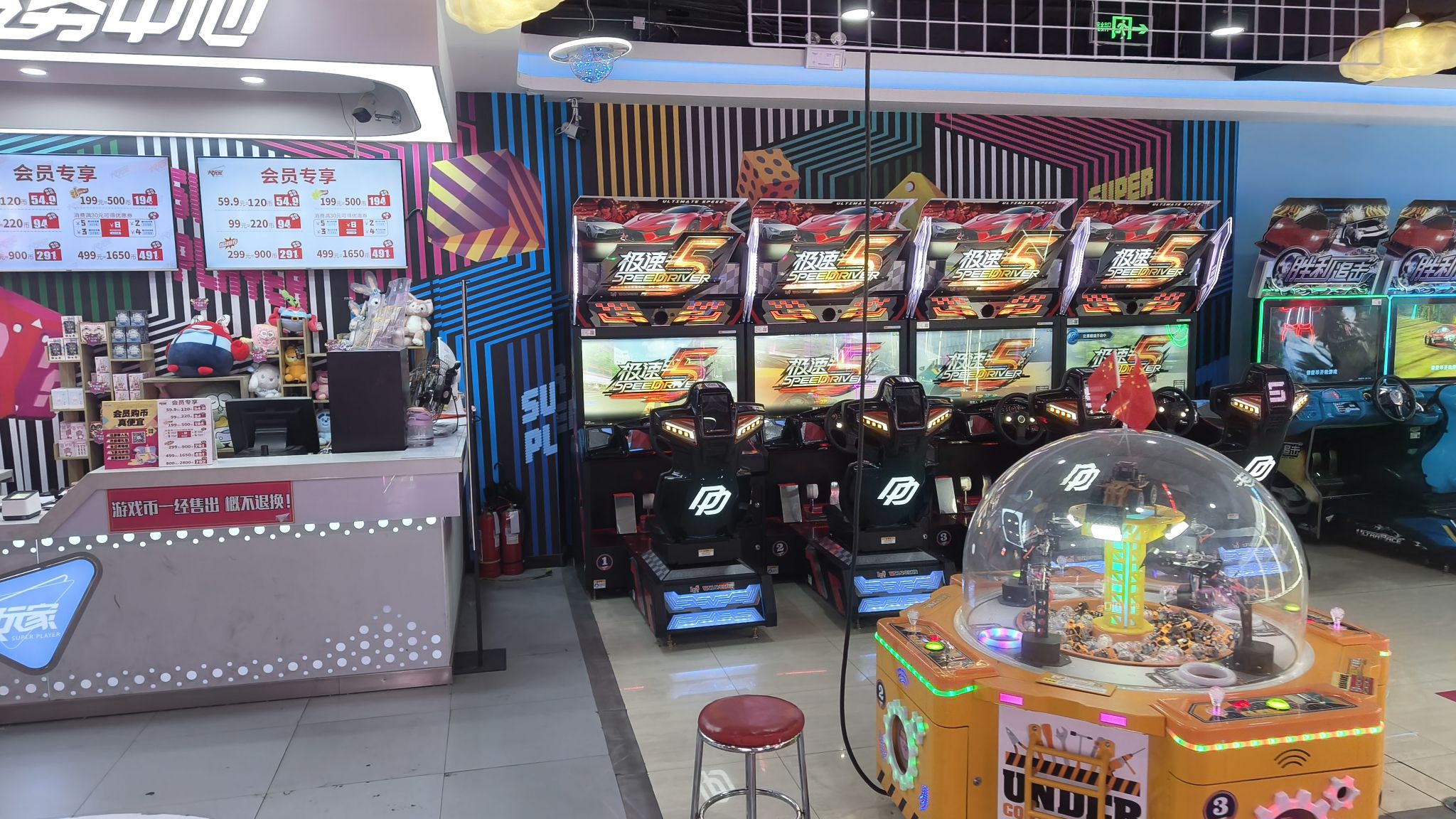 大玩家(哈尔滨印象城店)