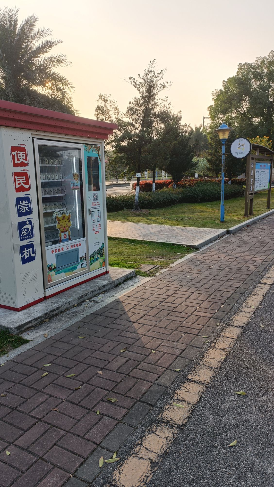 玉带公园旅行图片 1