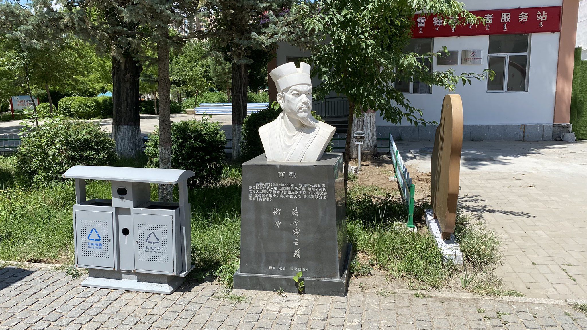 锡林浩特市法治文化广场旅行图片 2