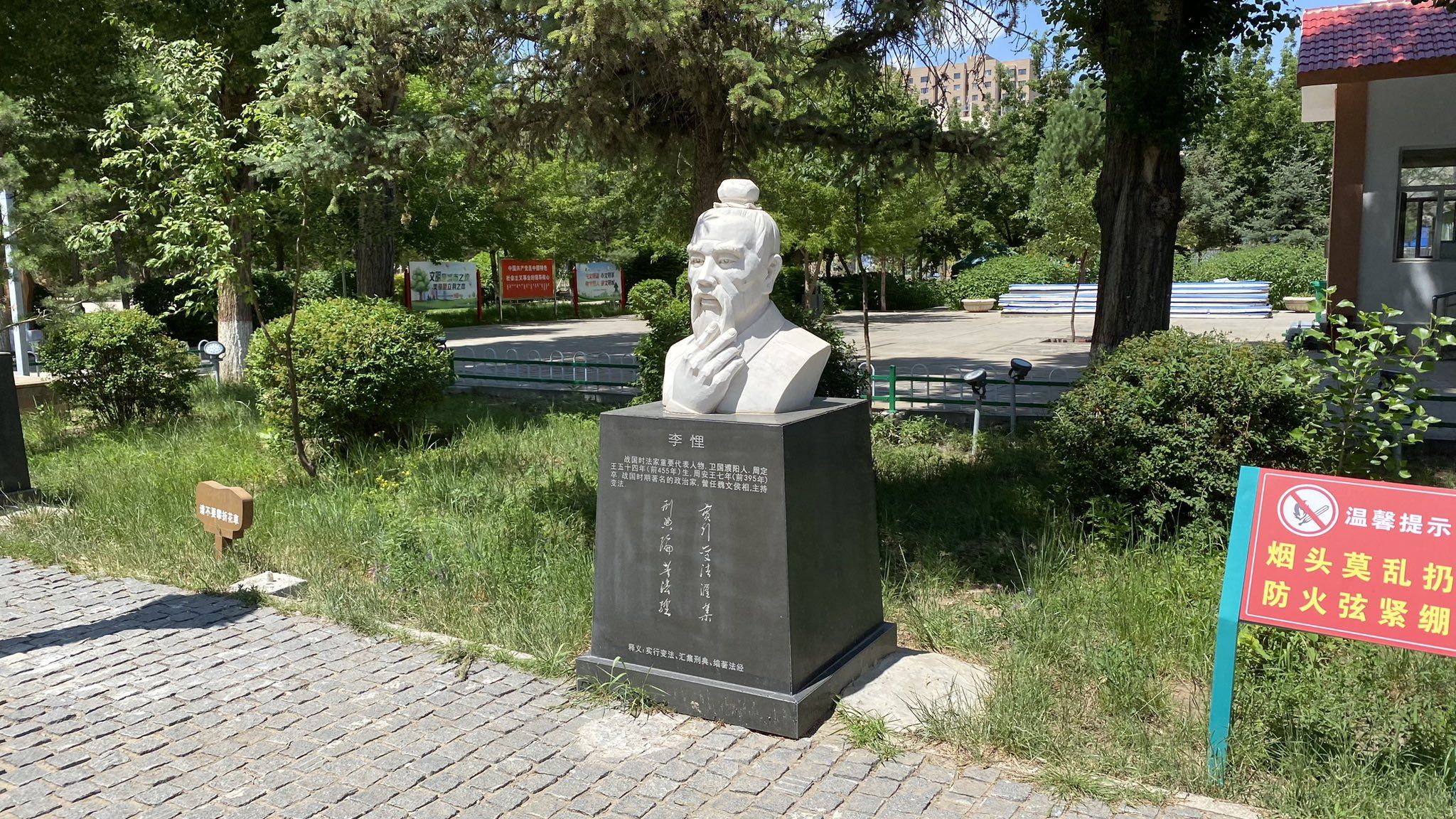 锡林浩特市法治文化广场旅行图片 3