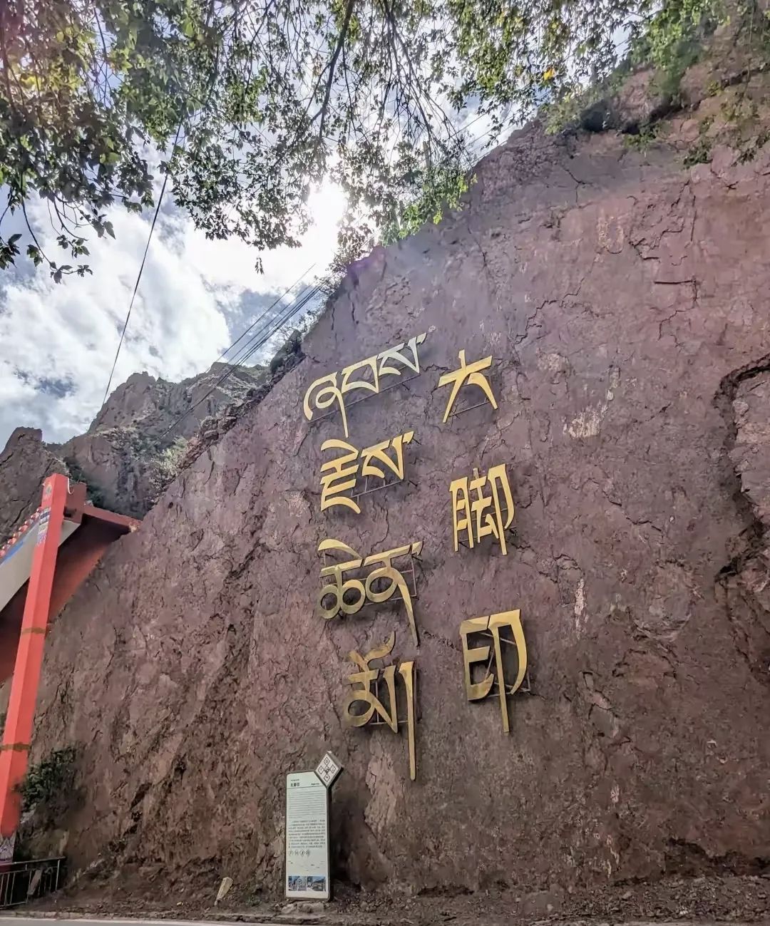 大脚印奇观实景照片