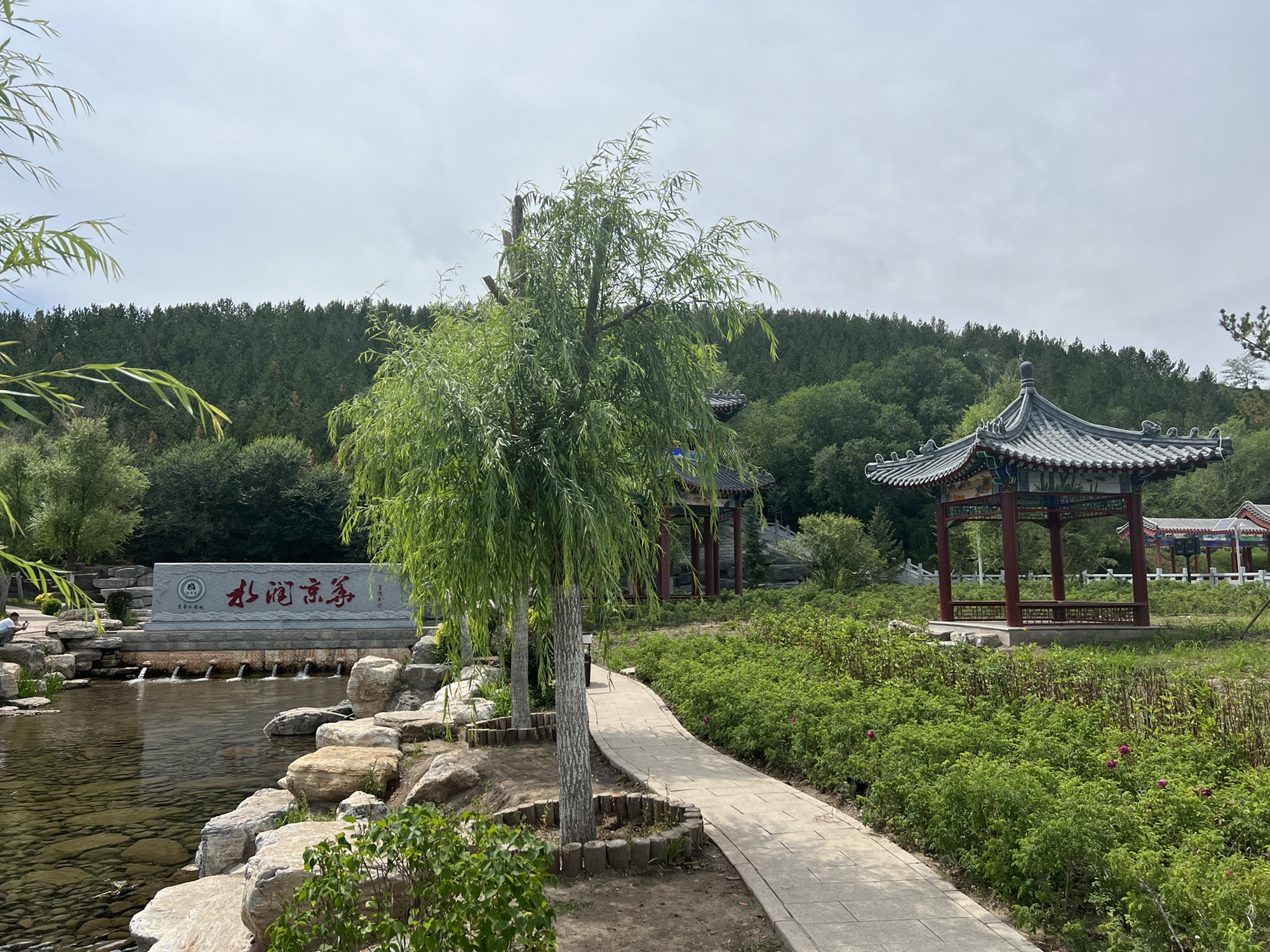 白河源风景区旅行图片 1