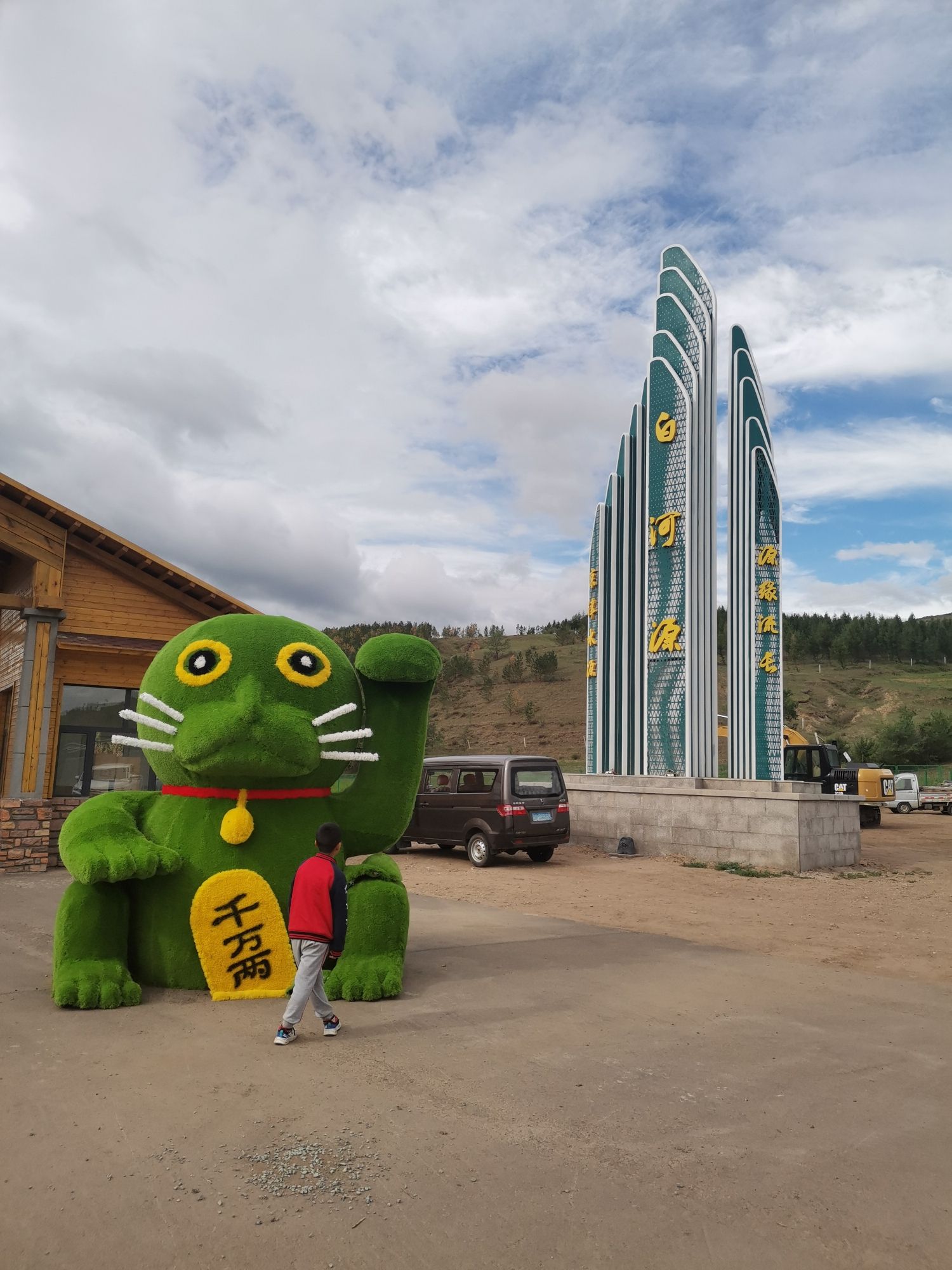 白河源风景区旅行图片 2