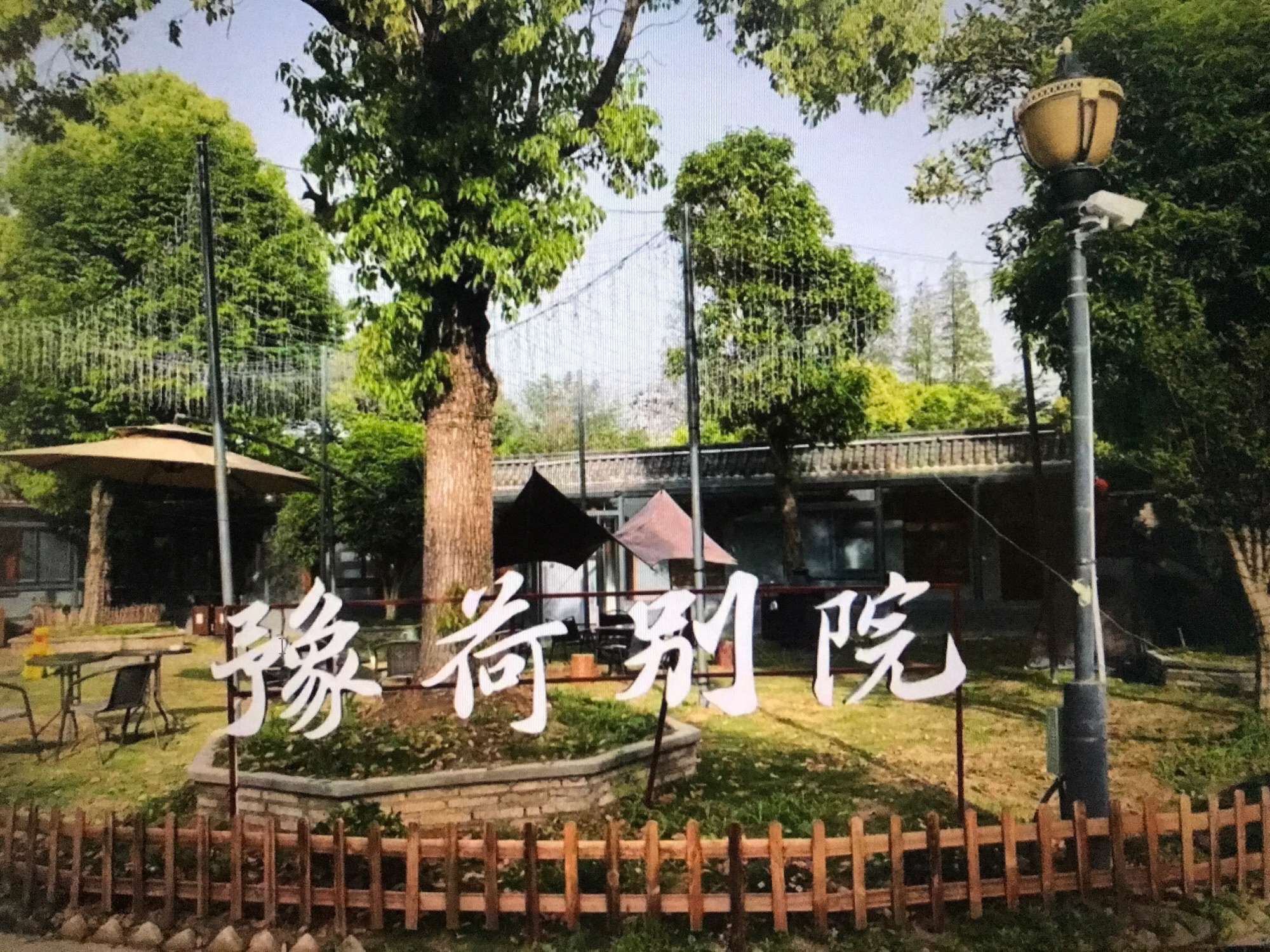 长城园便民快充服务站旅行图片 3