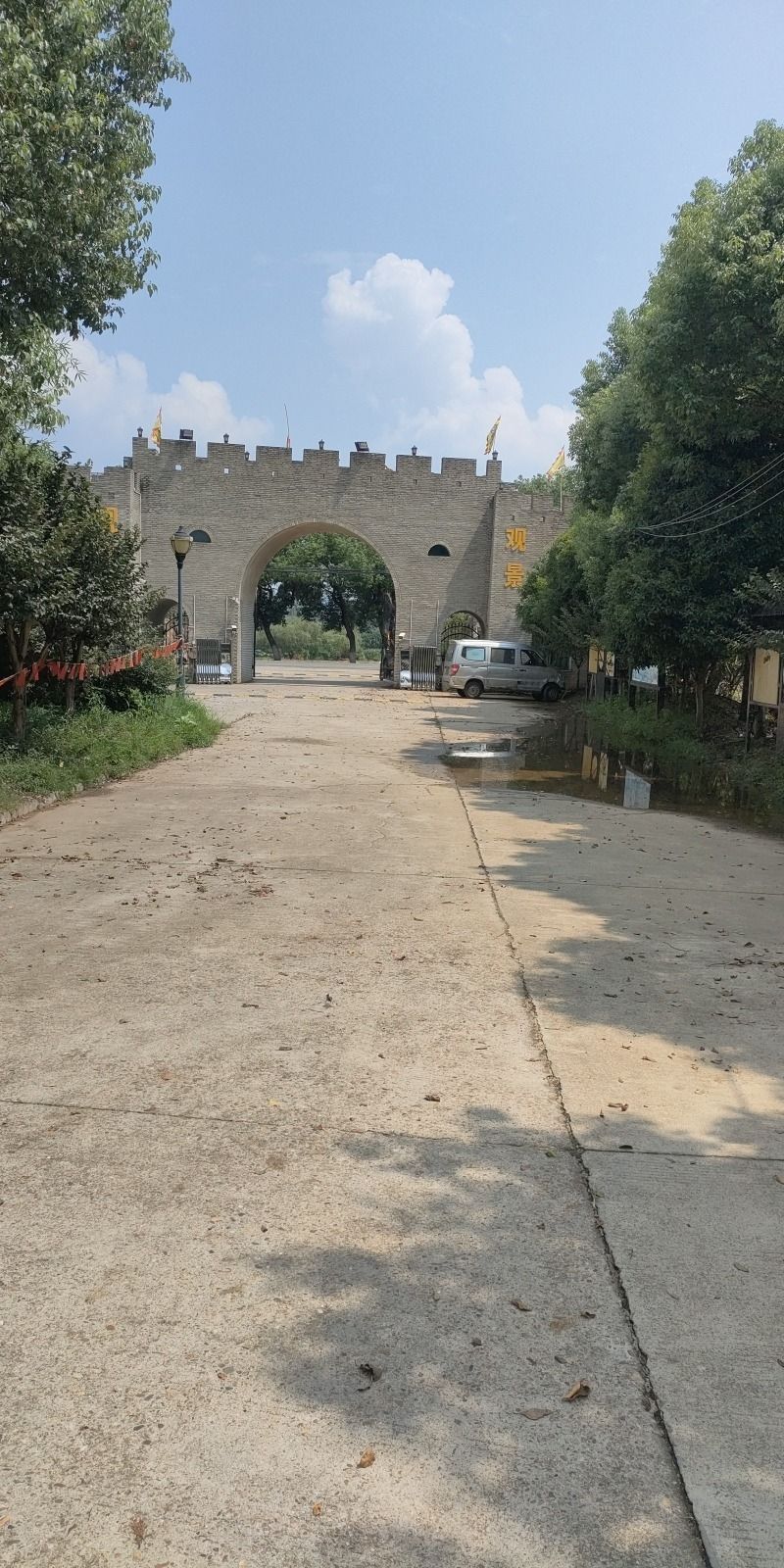 长城园便民快充服务站旅行图片 1