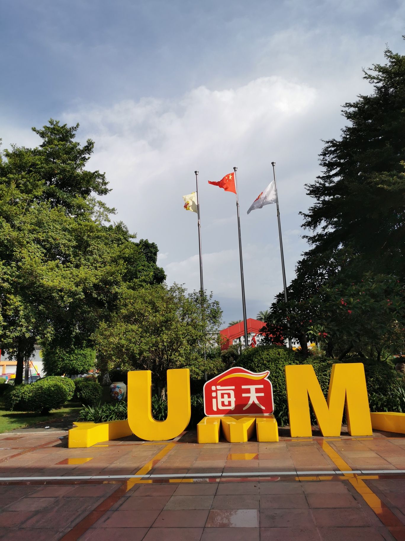 海天娅米的阳光城堡旅行图片 1