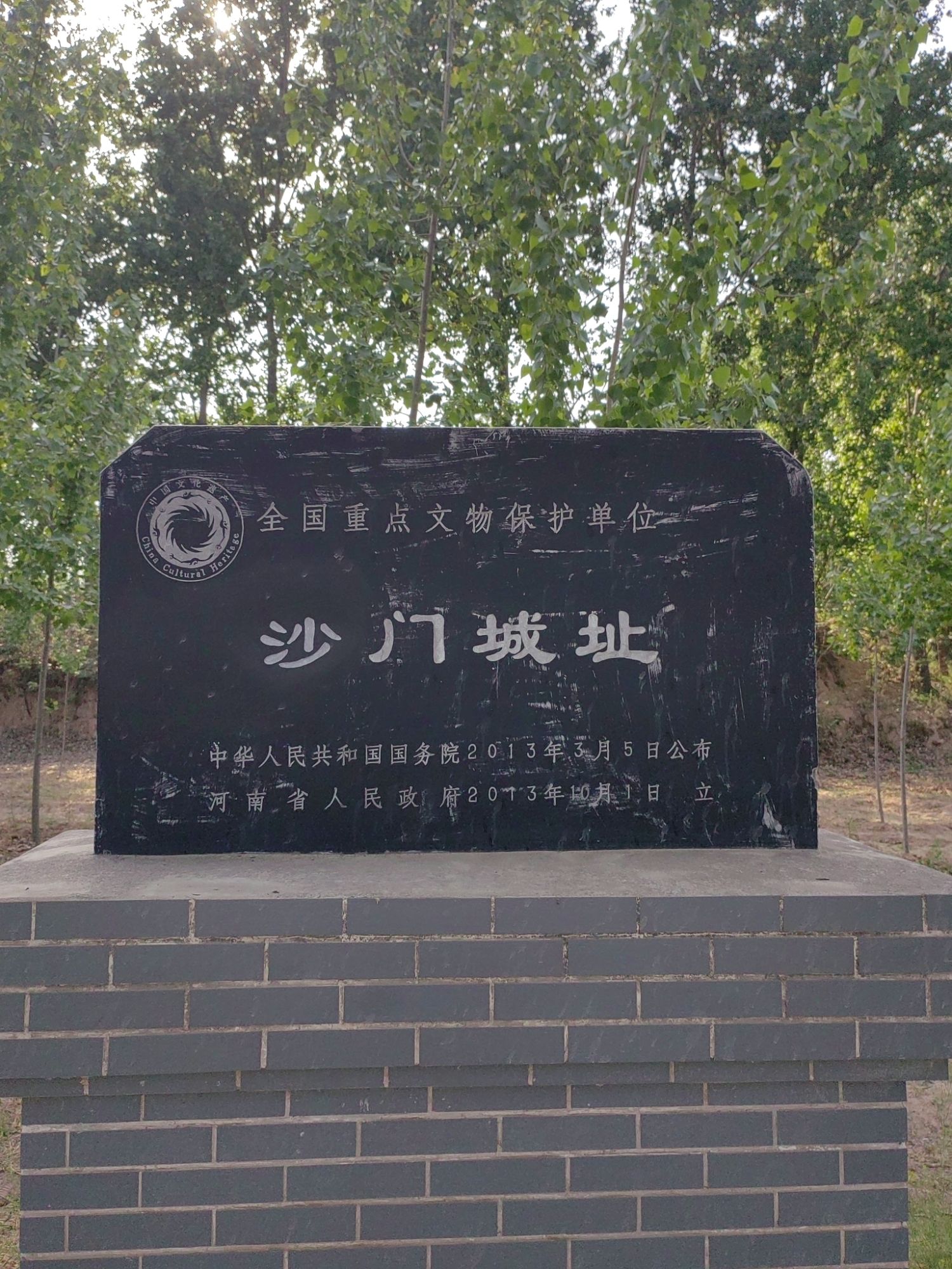 沙门城址旅行图片 1