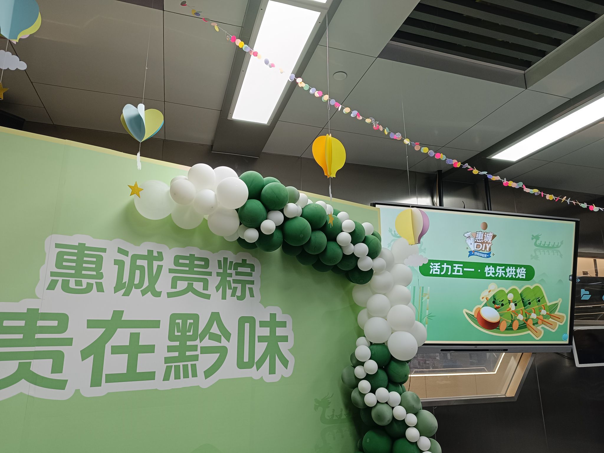 惠诚食品