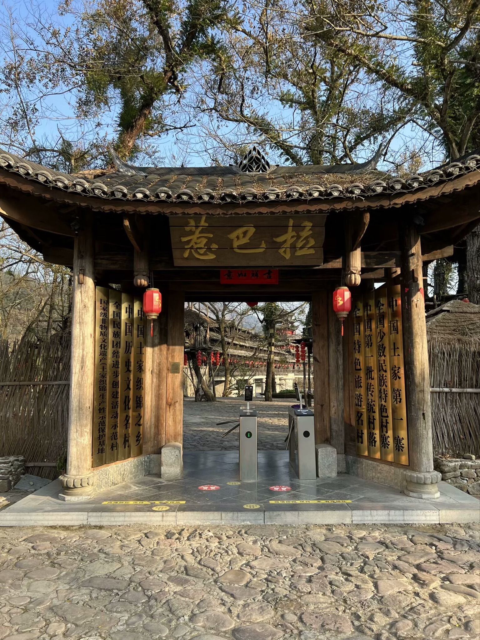 惹巴拉旅游景区旅行图片 1