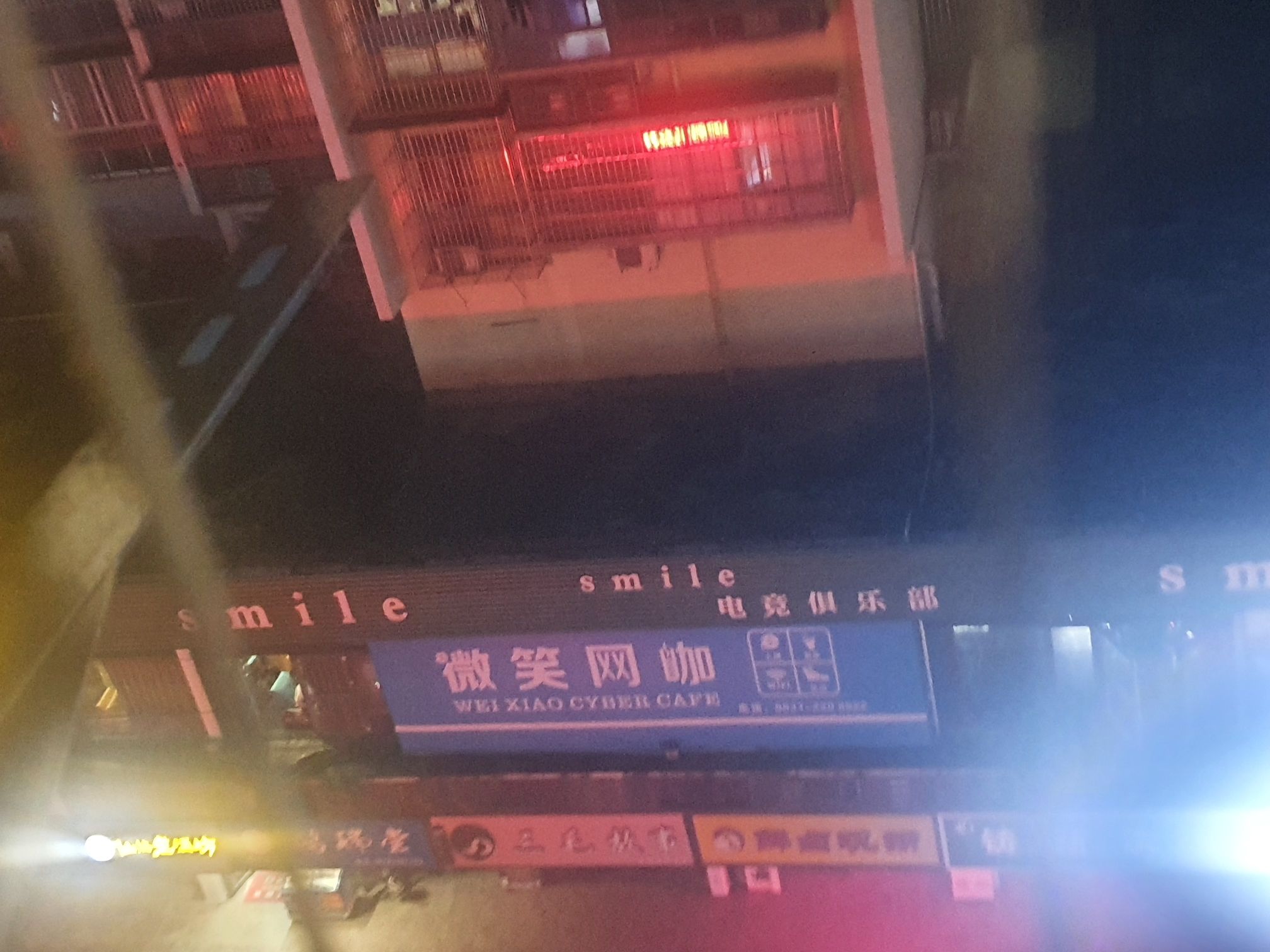 微笑网咖(唐人财富中心店)