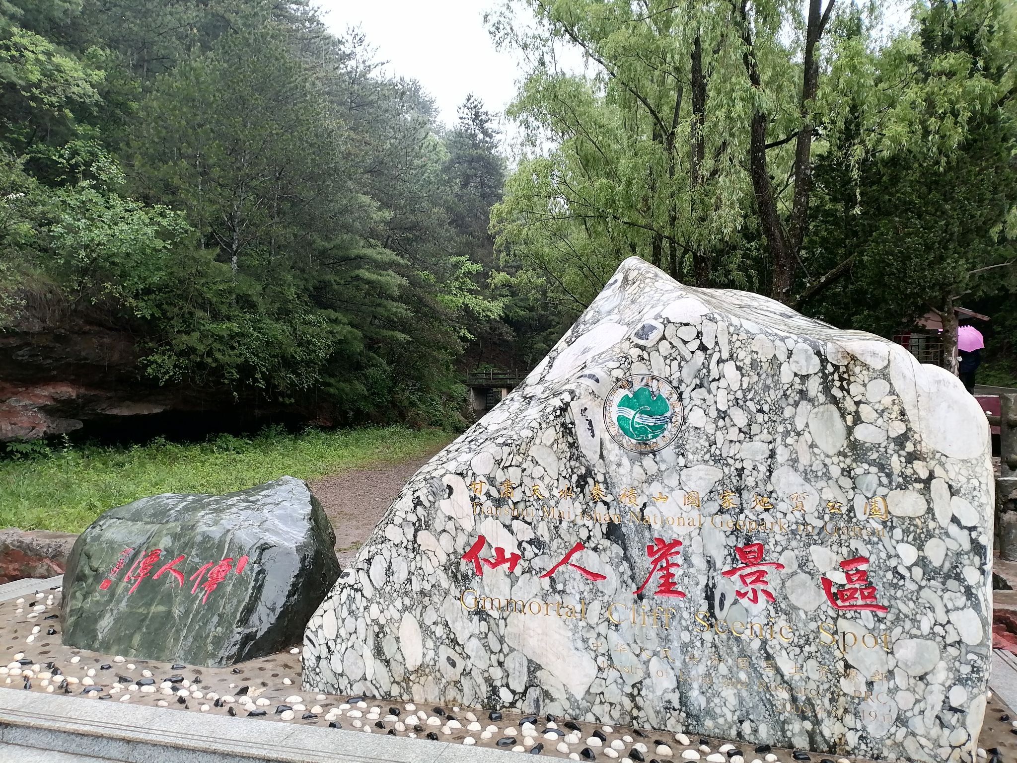 仙人崖景区-观景台