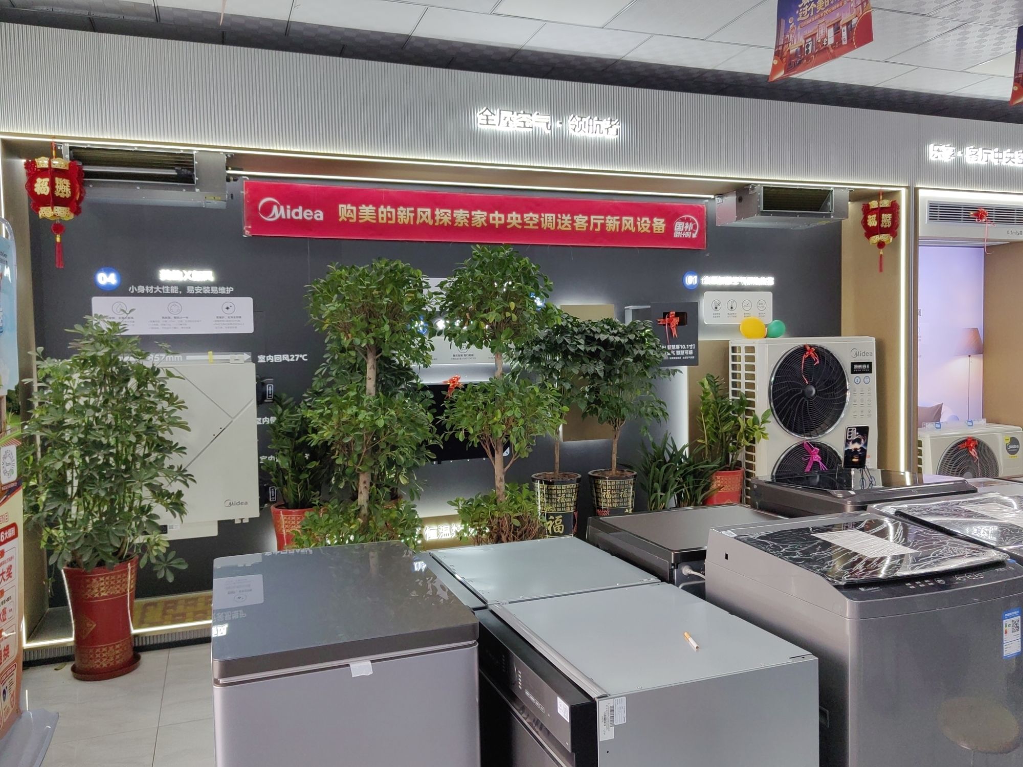 美的智慧家(恰萨喀什鑫天汇专卖店)