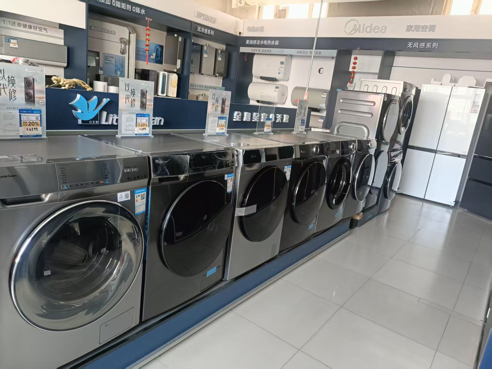美的智慧家(恰萨喀什鑫天汇专卖店)