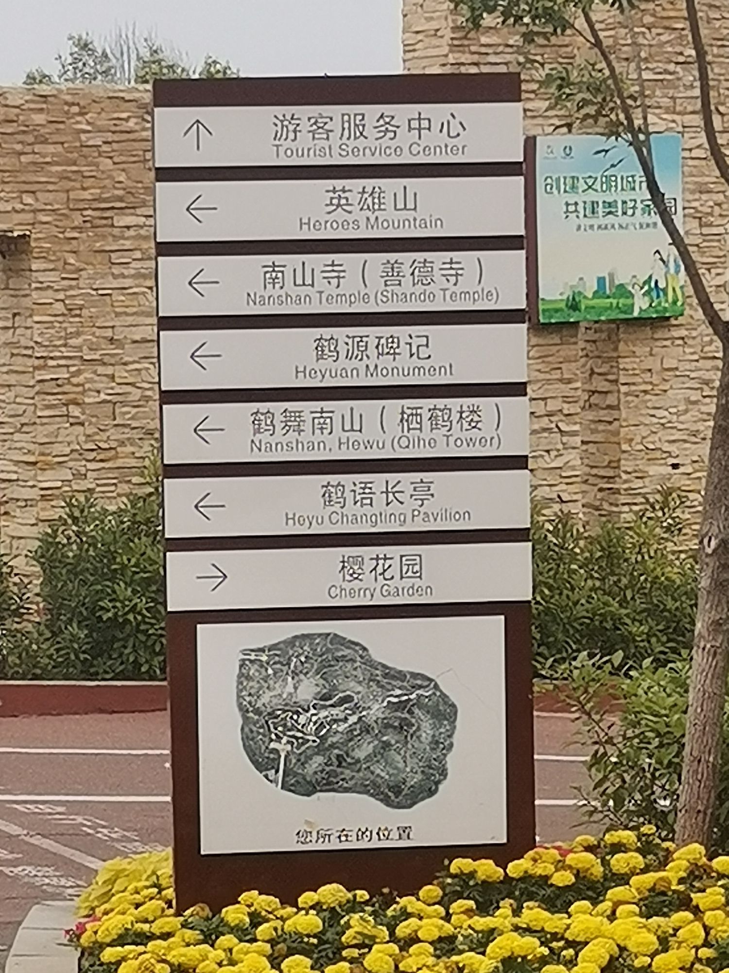 南山森林公园