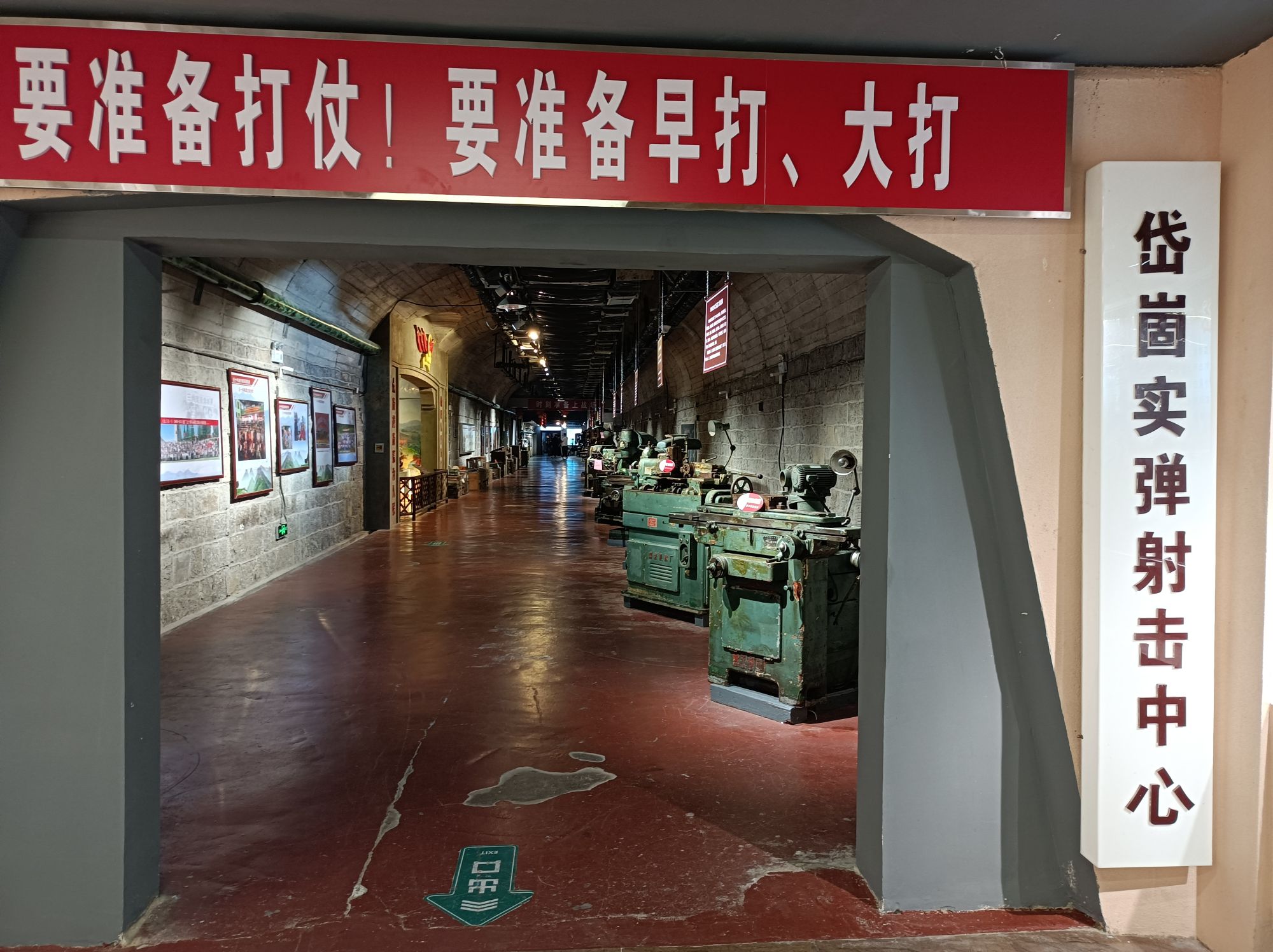 沂蒙山世界地质公园岱崮园区博物馆旅行图片 3