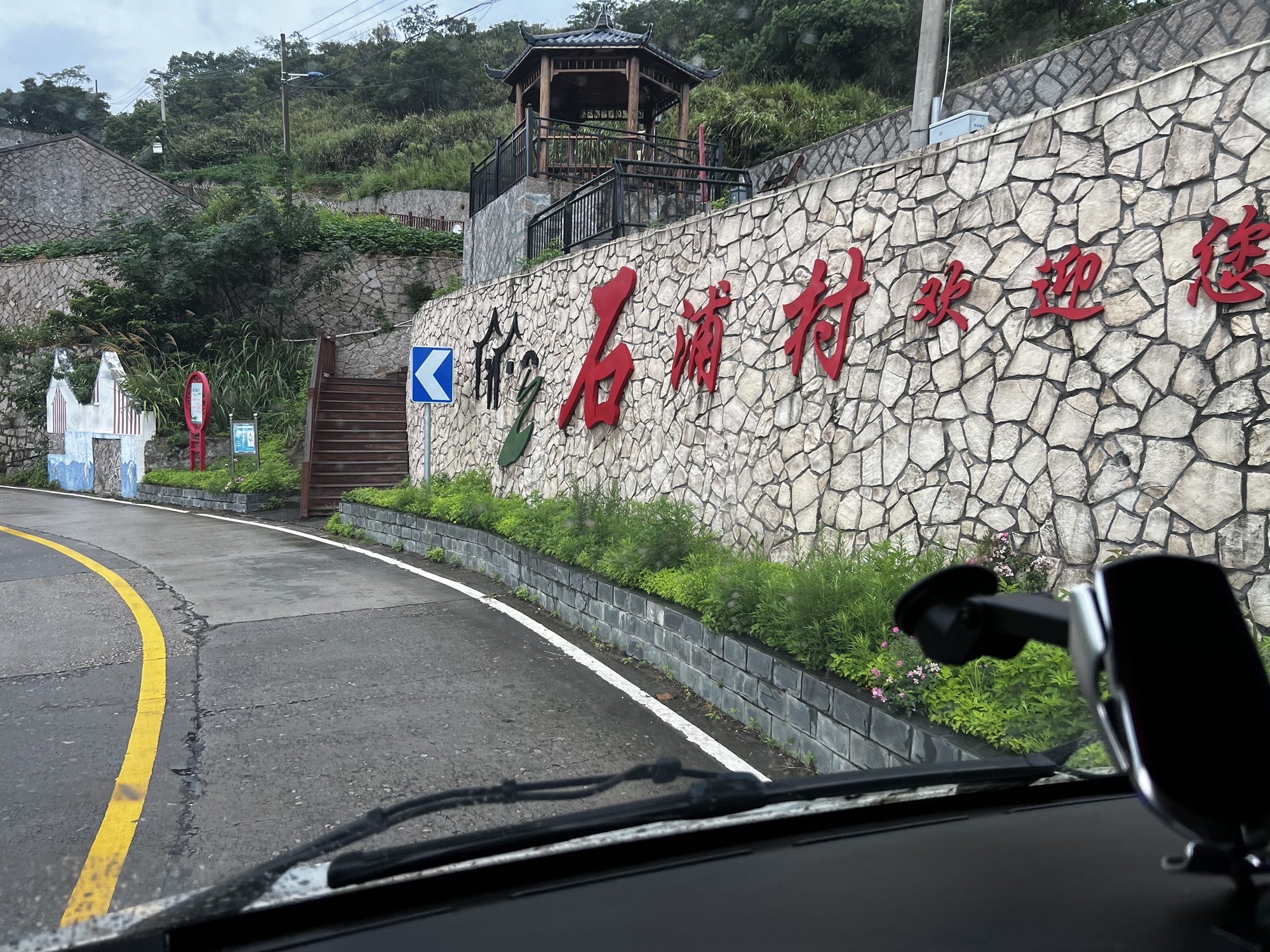 大沙岙海边休闲走廊旅行图片 1