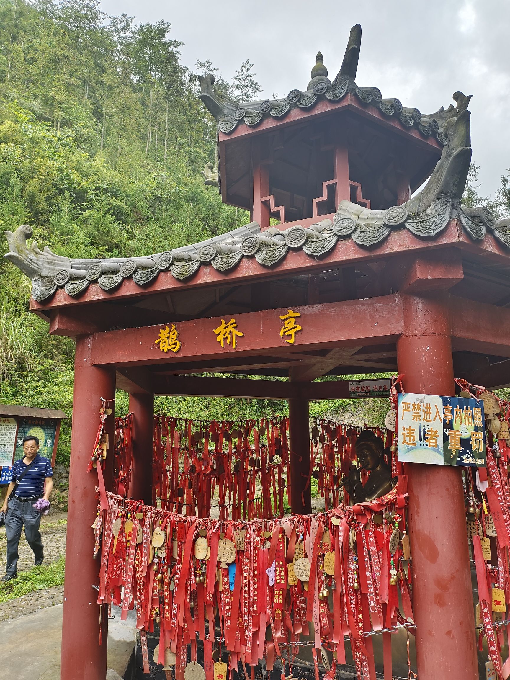 盘州九龙潭旅行图片 3
