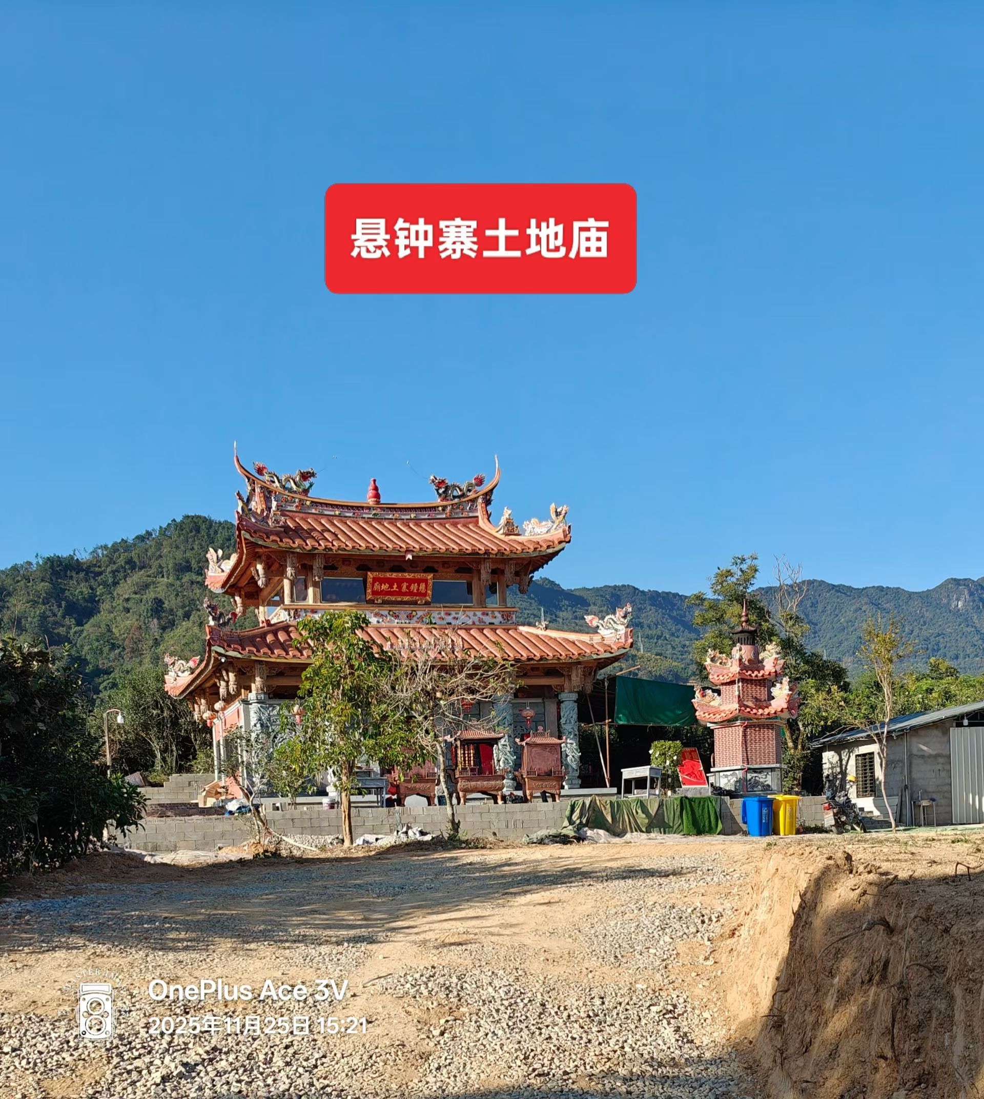 悬钟寨土地庙实景照片