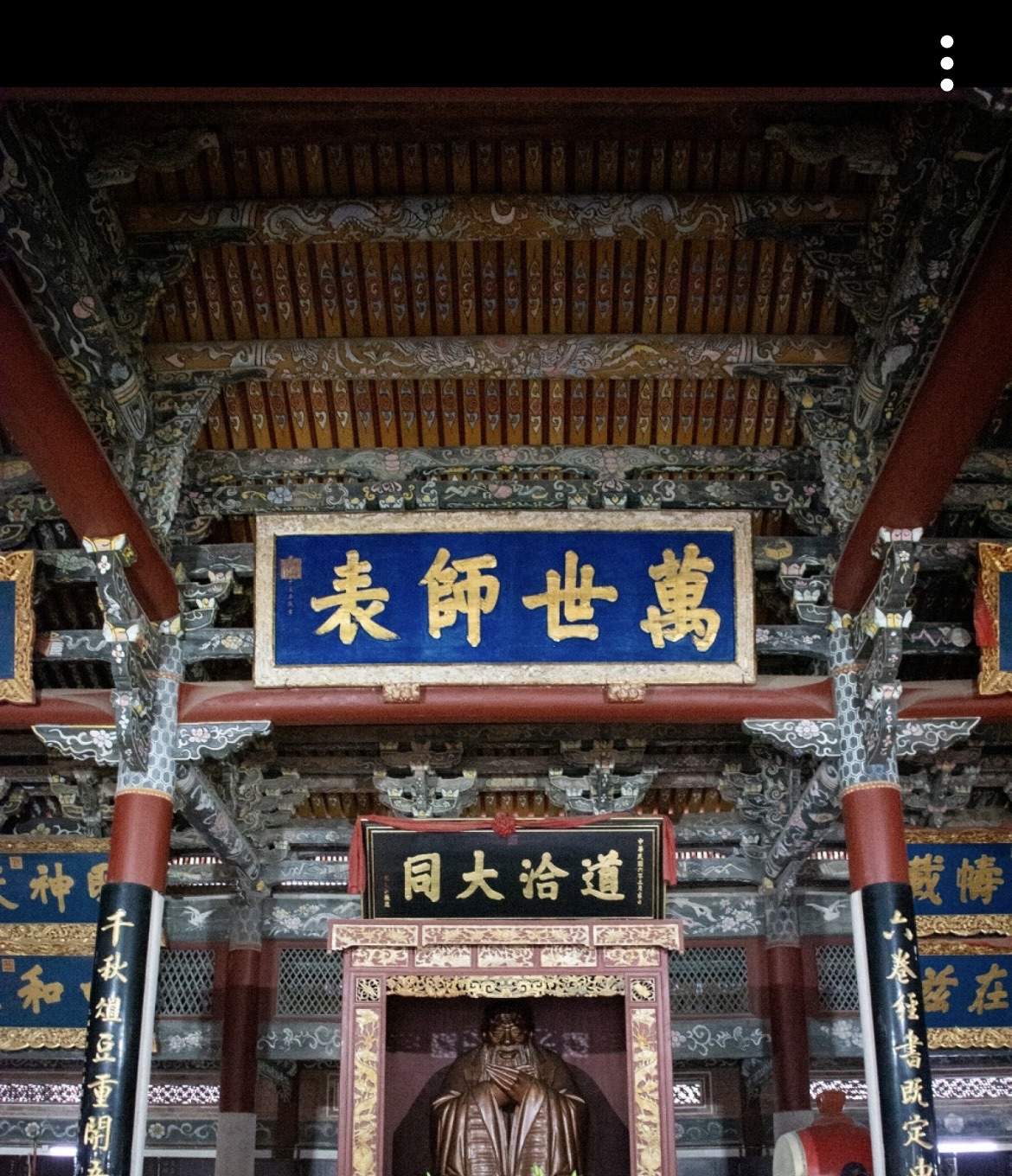 府文庙旅行图片 2