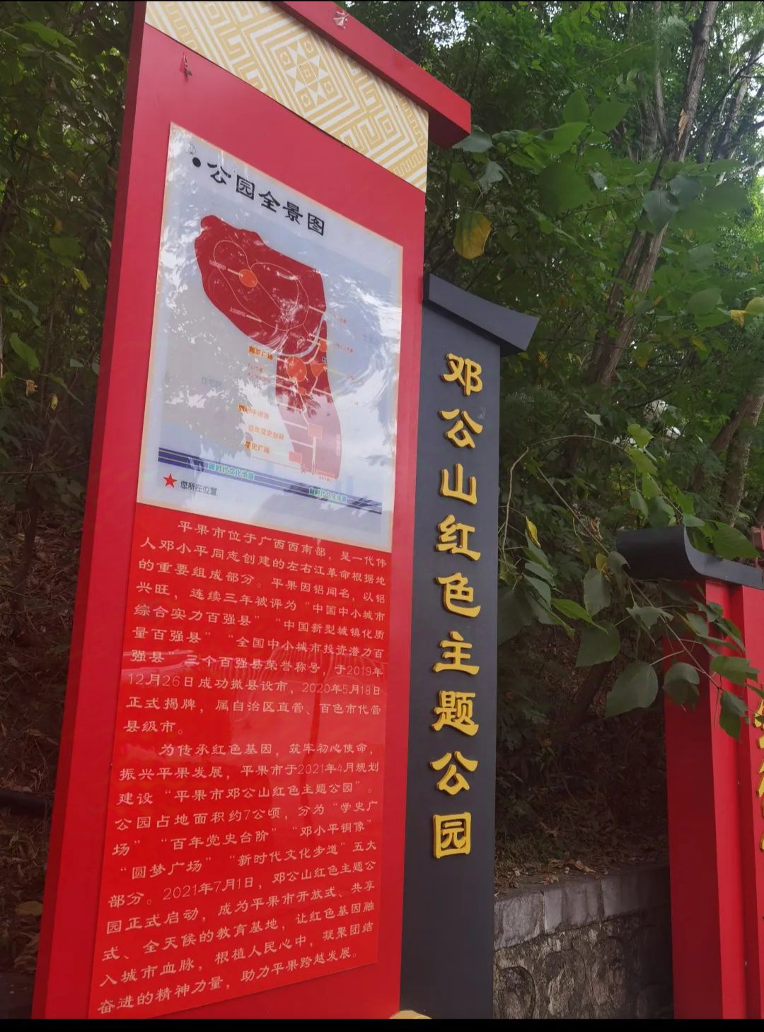 平果市邓公山旅行图片 3