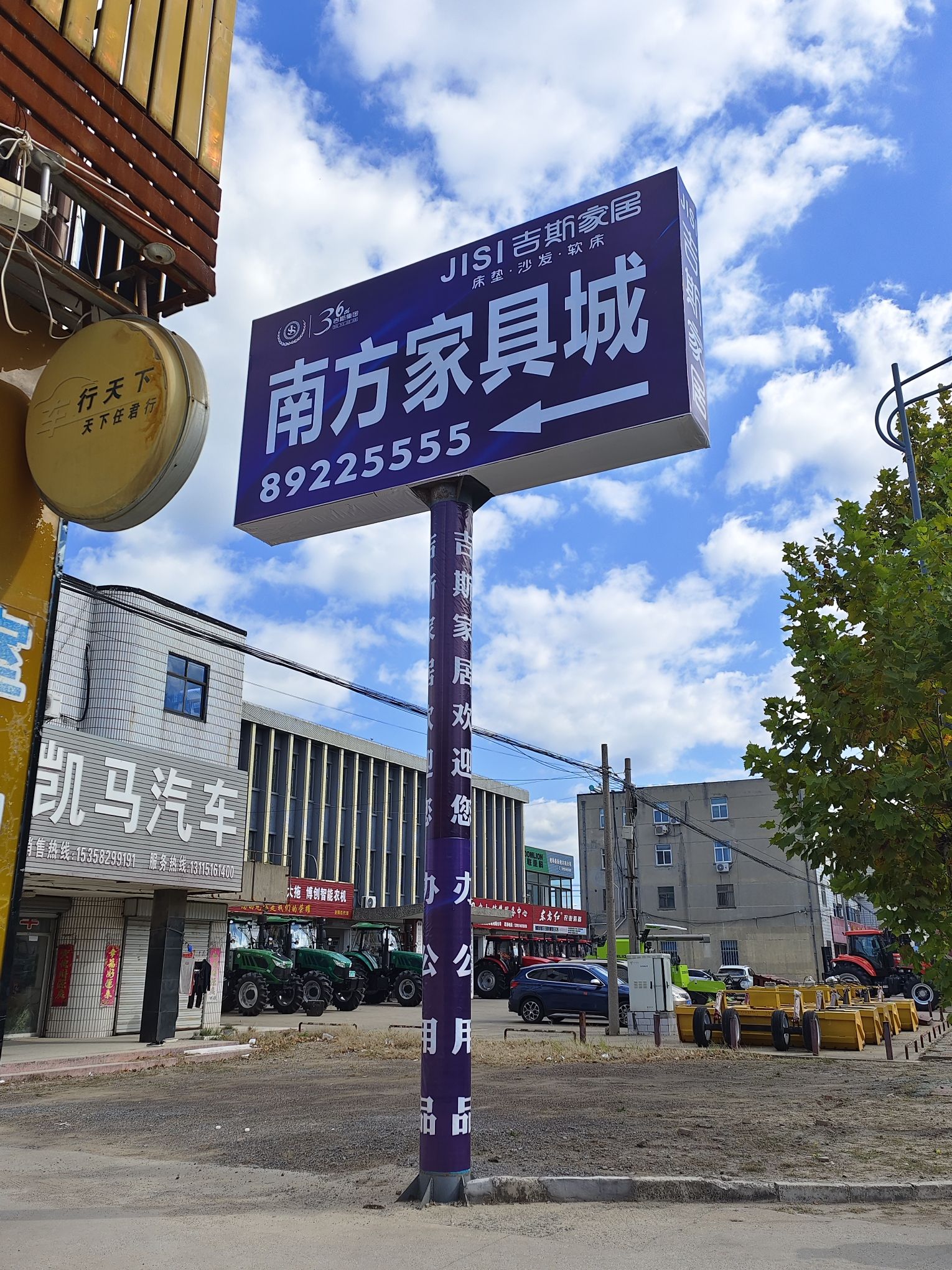 南方家具城