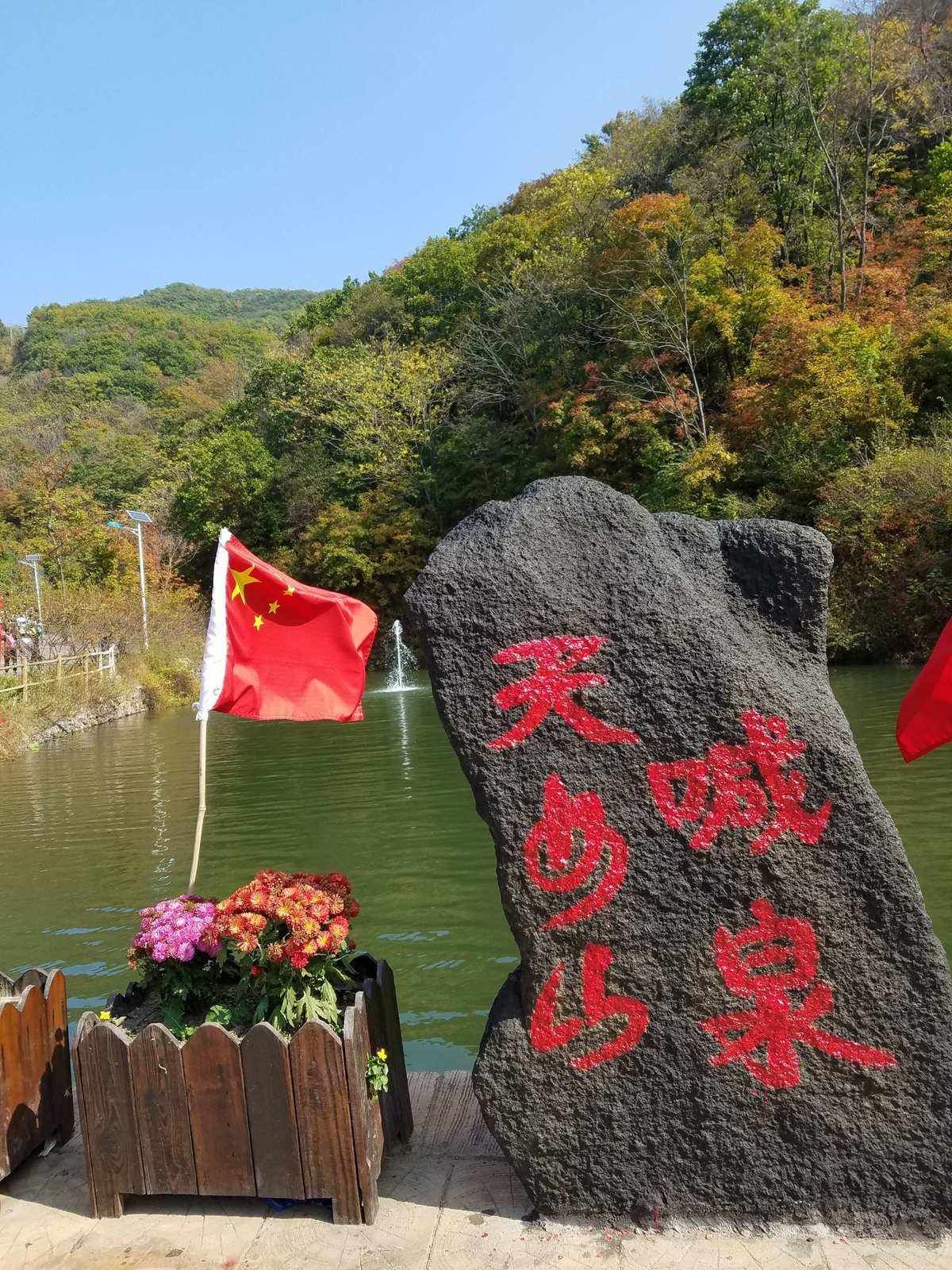 天女山森林公园旅行图片 2