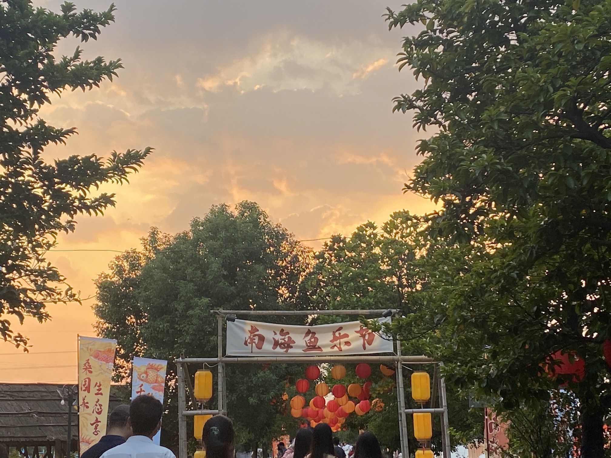 西樵渔耕粤韵文化旅游园旅行图片 3