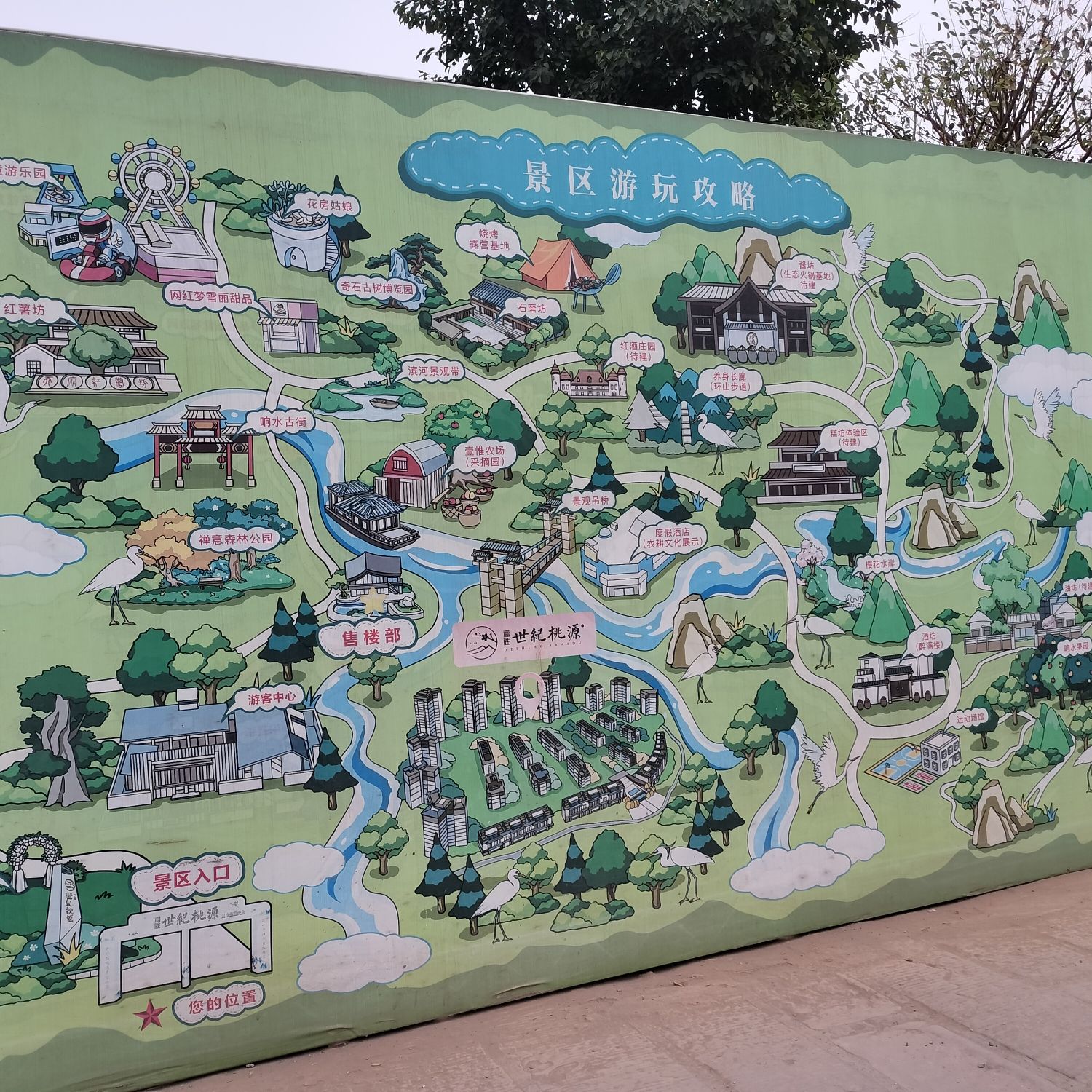 天府农耕·响水六坊风景区旅行图片 2