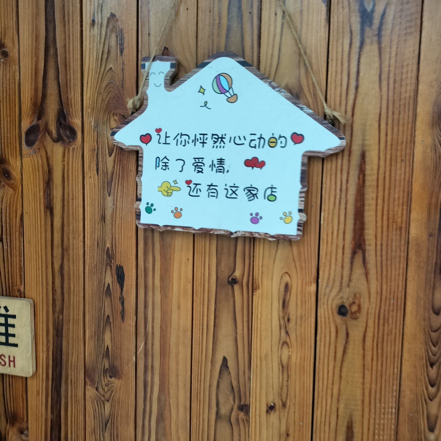 天府农耕·响水六坊风景区旅行图片 1