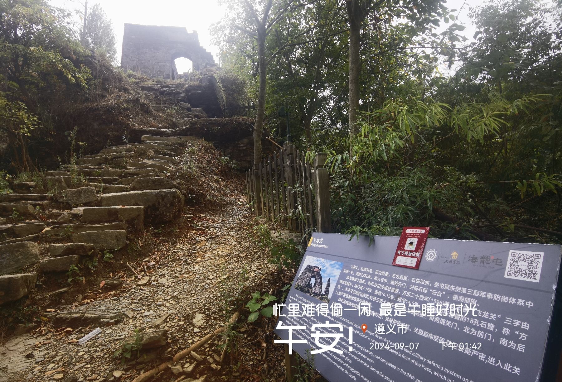 世界文化遗产海龙屯核心景区旅行图片 3
