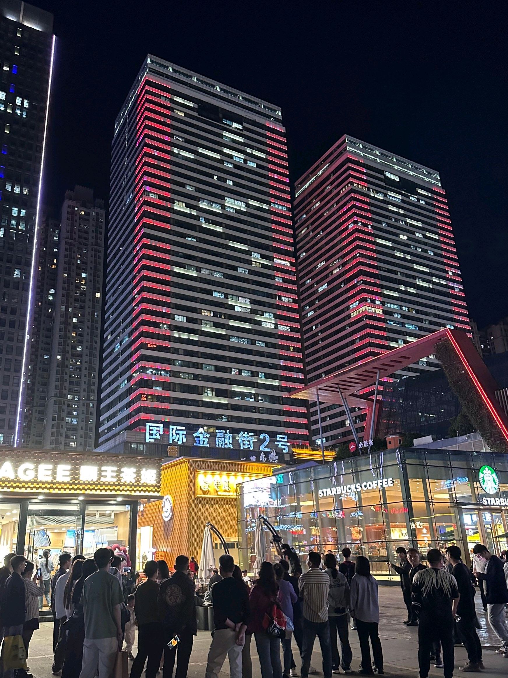 国际金融街2号楼