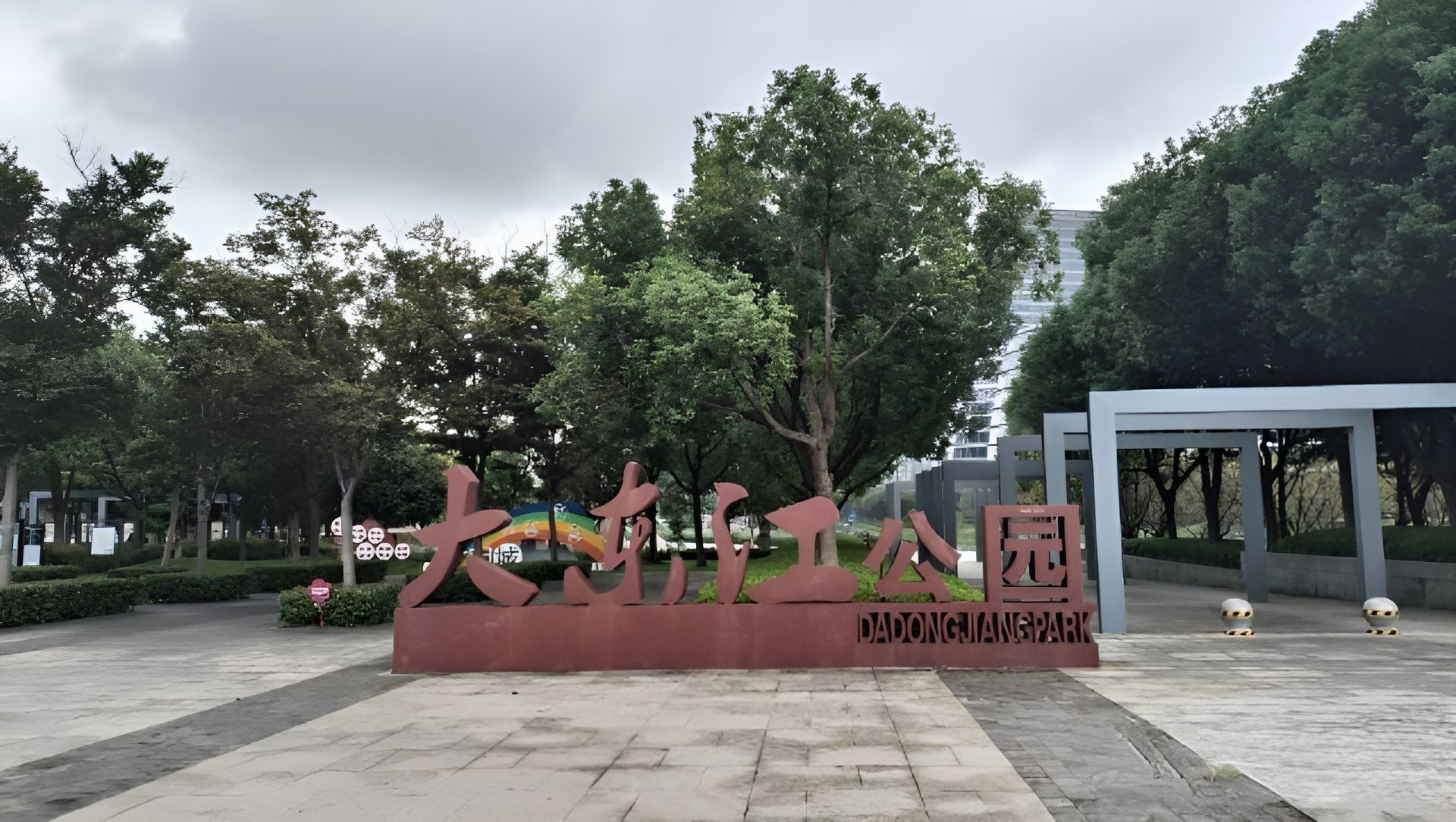 大东江公园旅行图片 1