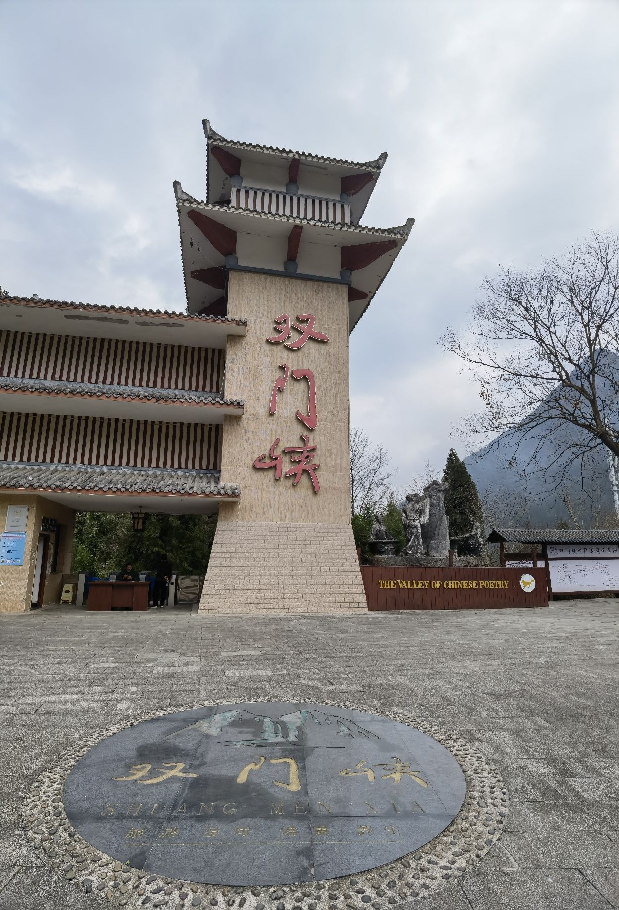 双门峡旅行图片 1