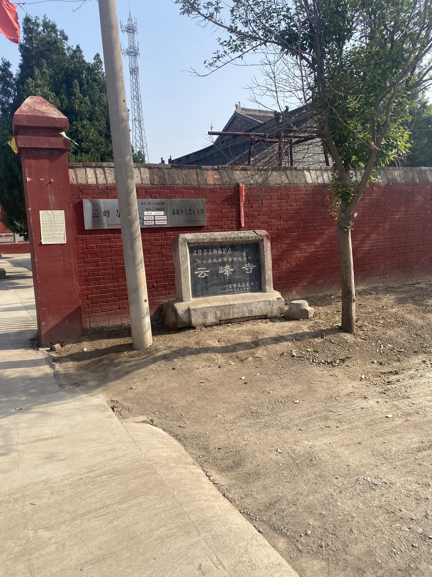 云峰寺旅行图片 2
