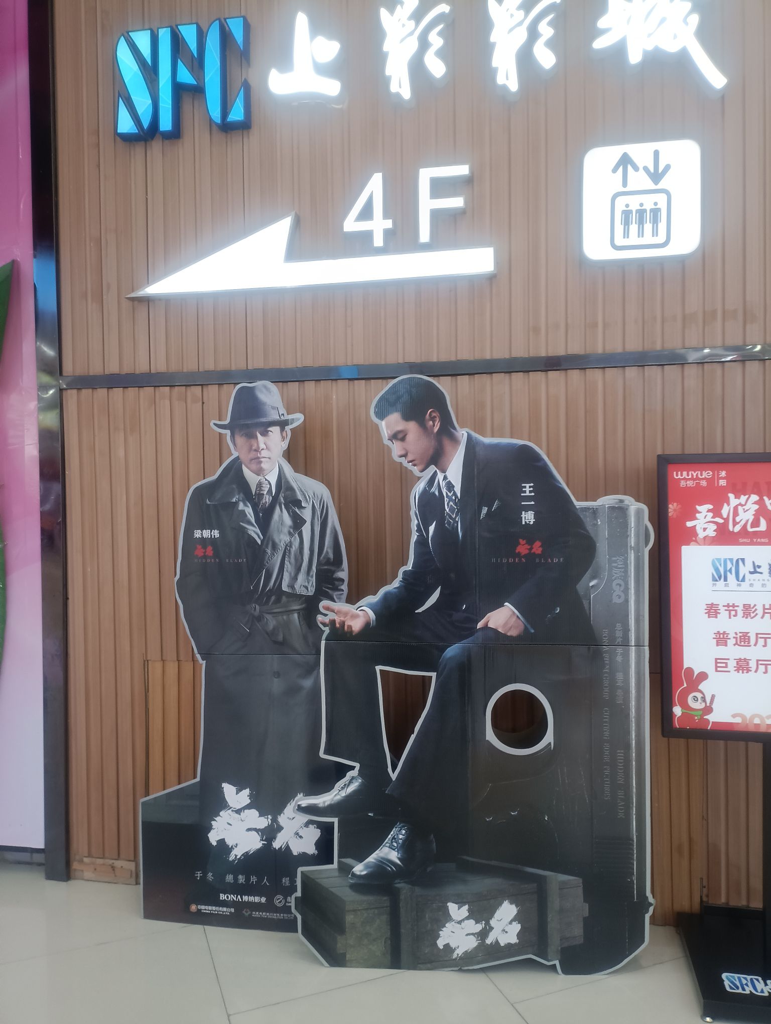 上影影城(沭阳店)
