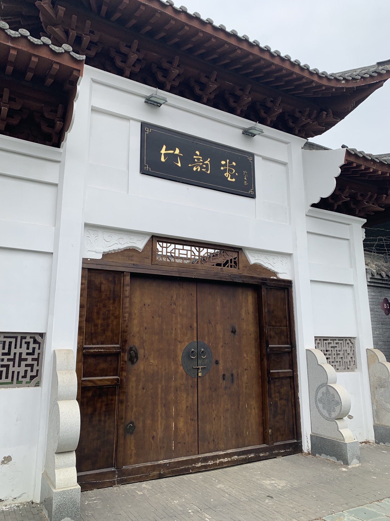 码头潭文化遗址公园旅行图片 3