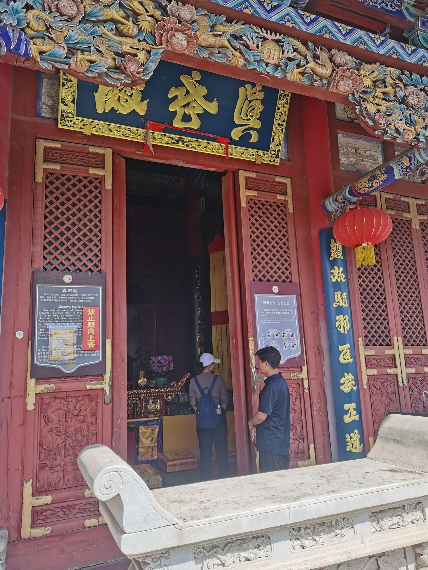 真武殿实景照片