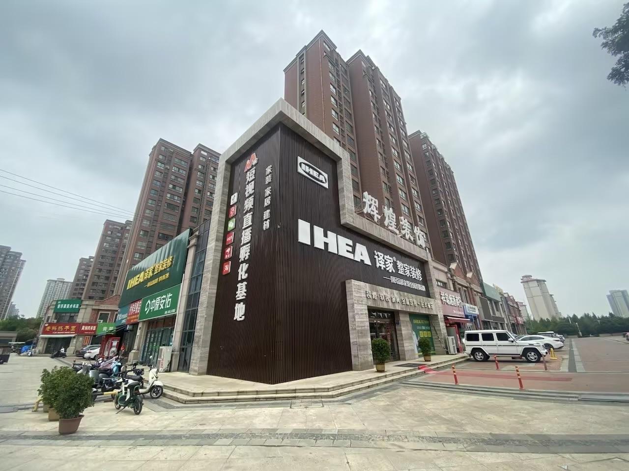 辉煌装饰(祥和路)