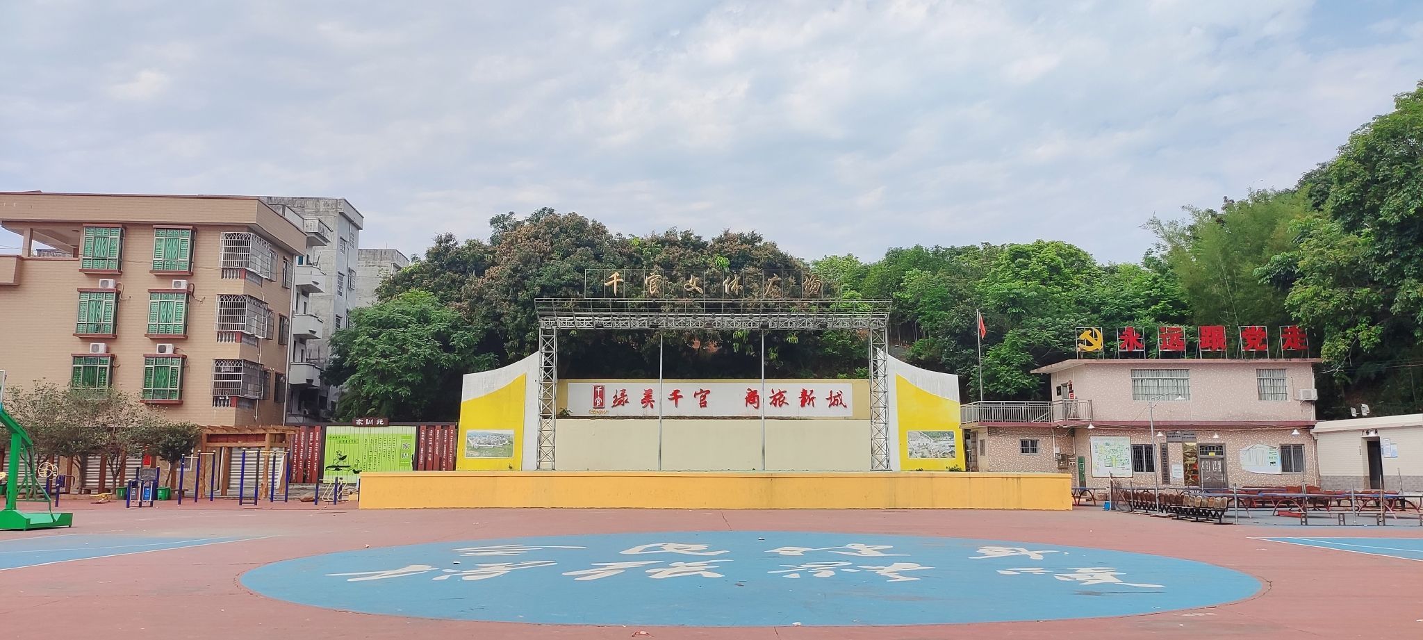 千官文体广场旅行图片 2