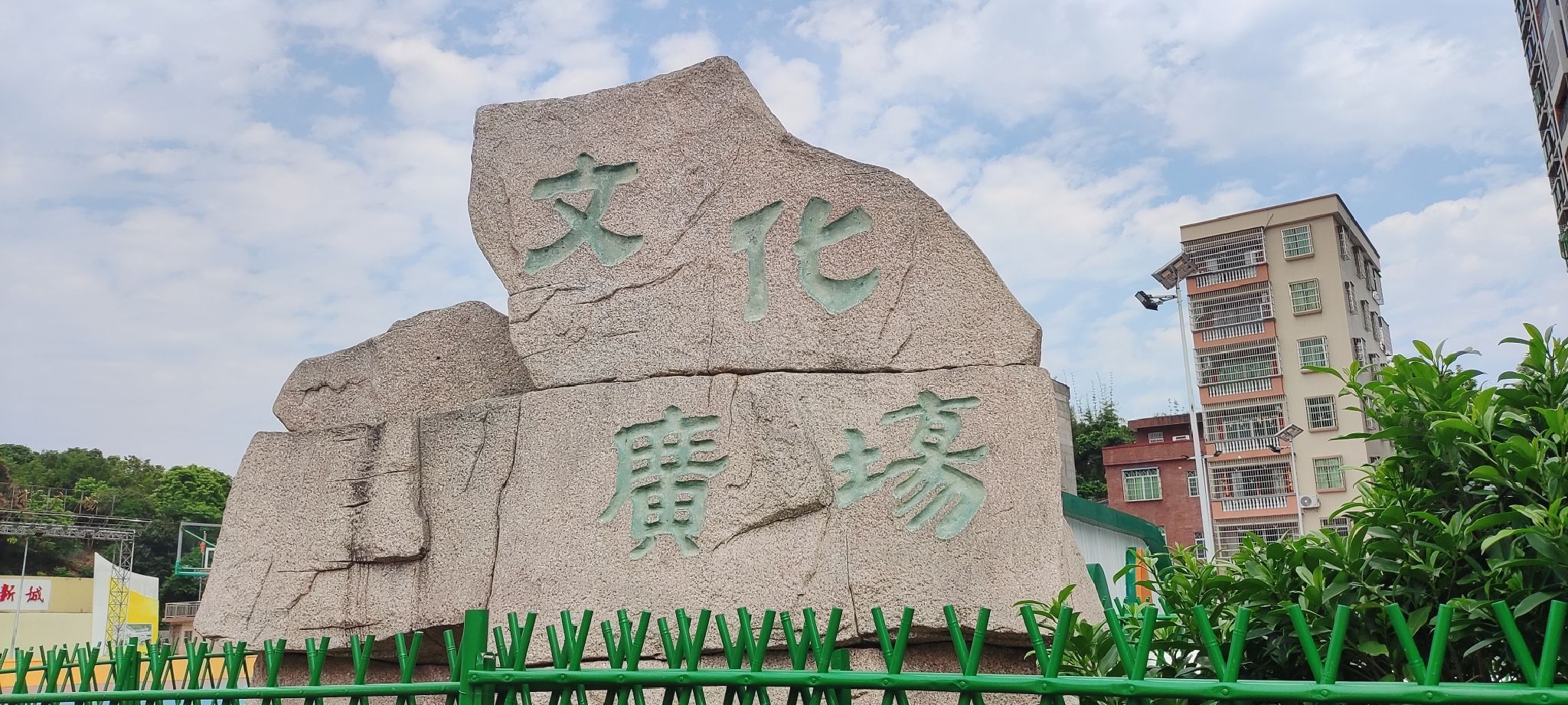 千官文体广场旅行图片 1