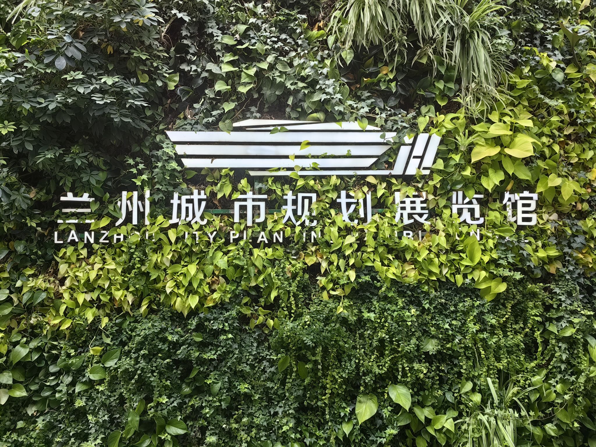 兰州城市规划展览馆